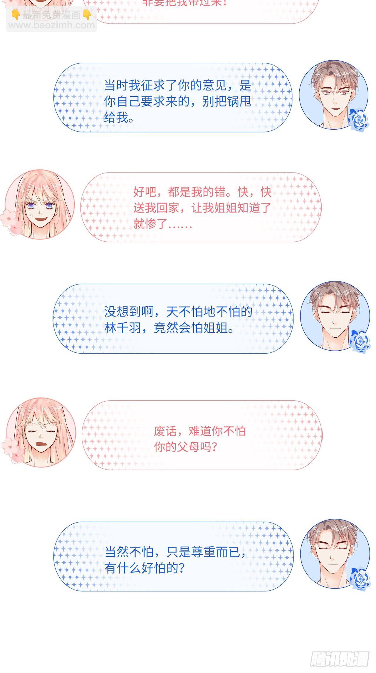幕后凶手36