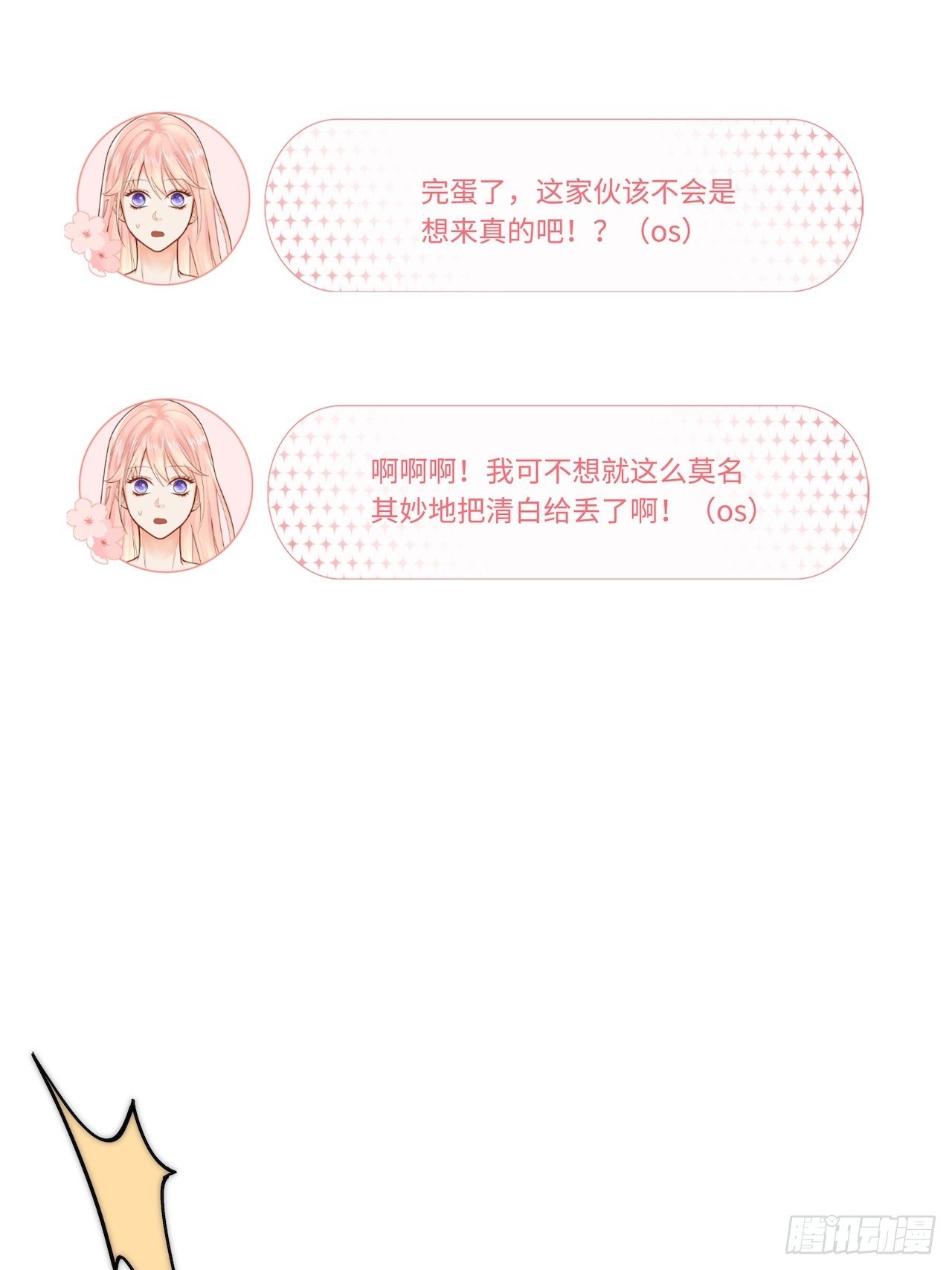 半夜偷袭51
