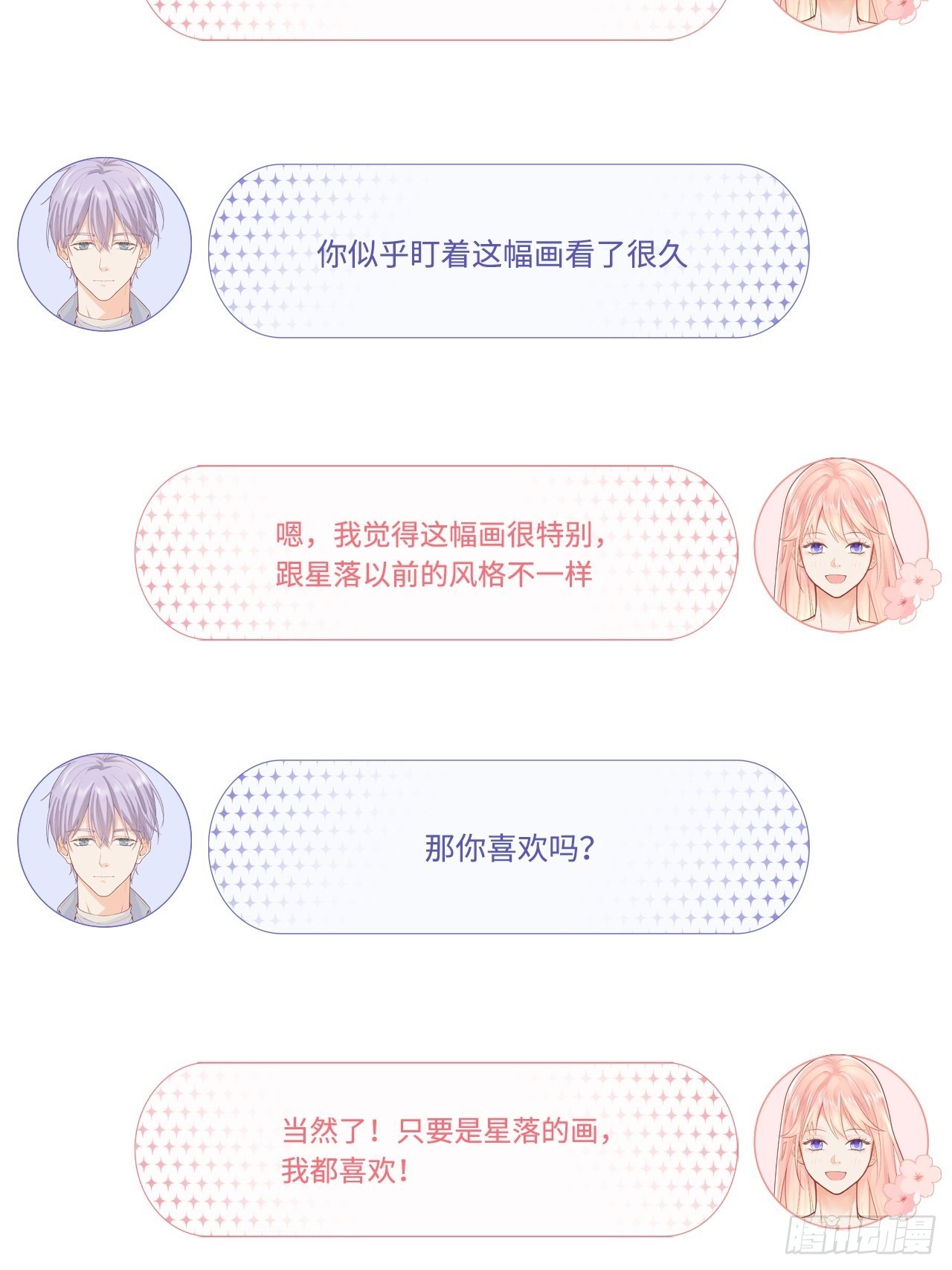 器材室遇险7
