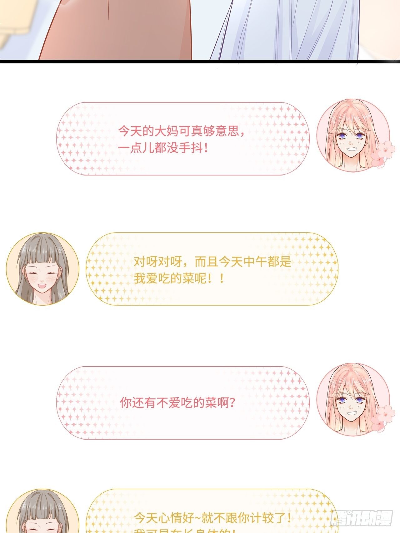 敌人的敌人是朋友15