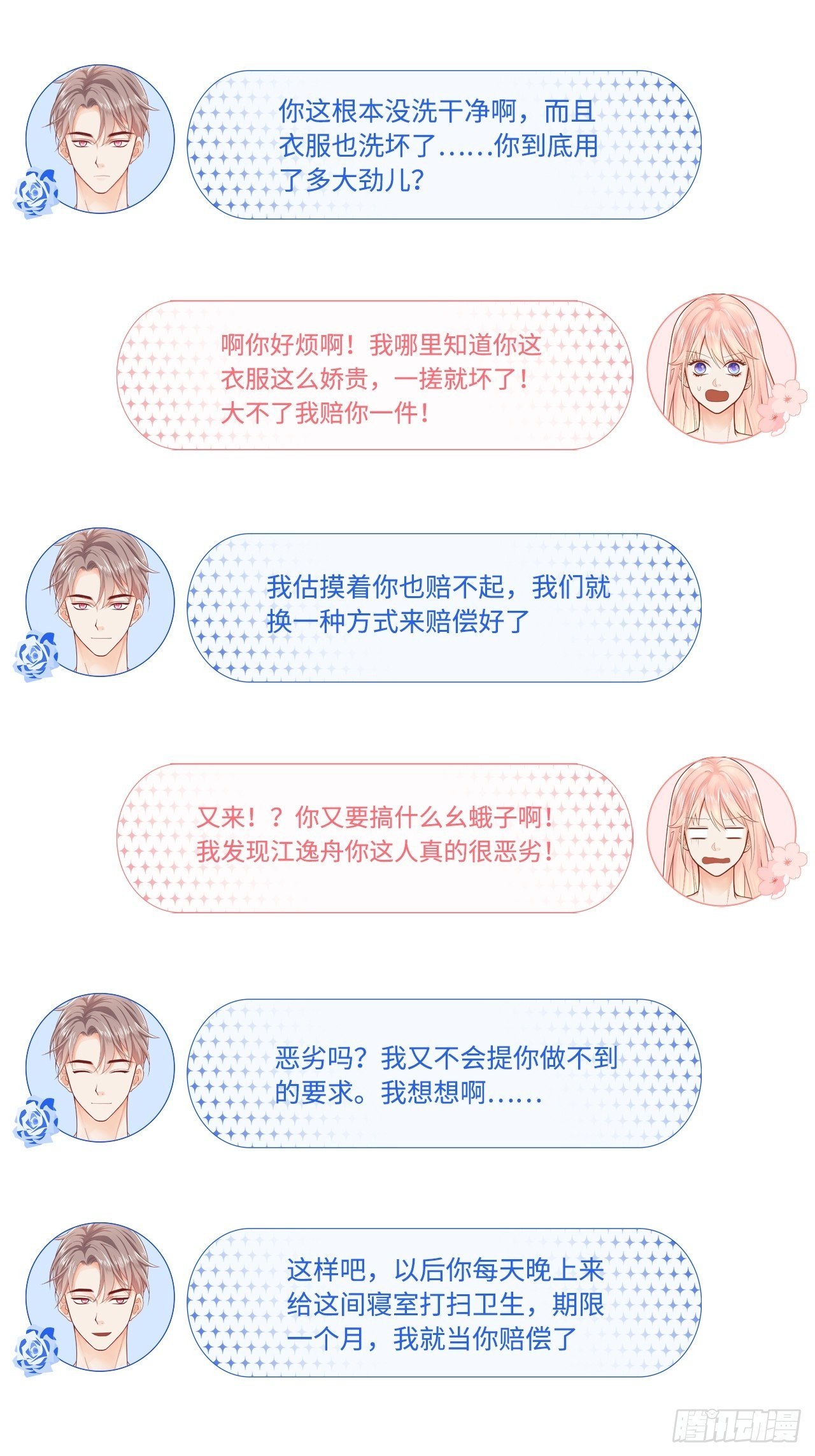换一种方式赔偿36