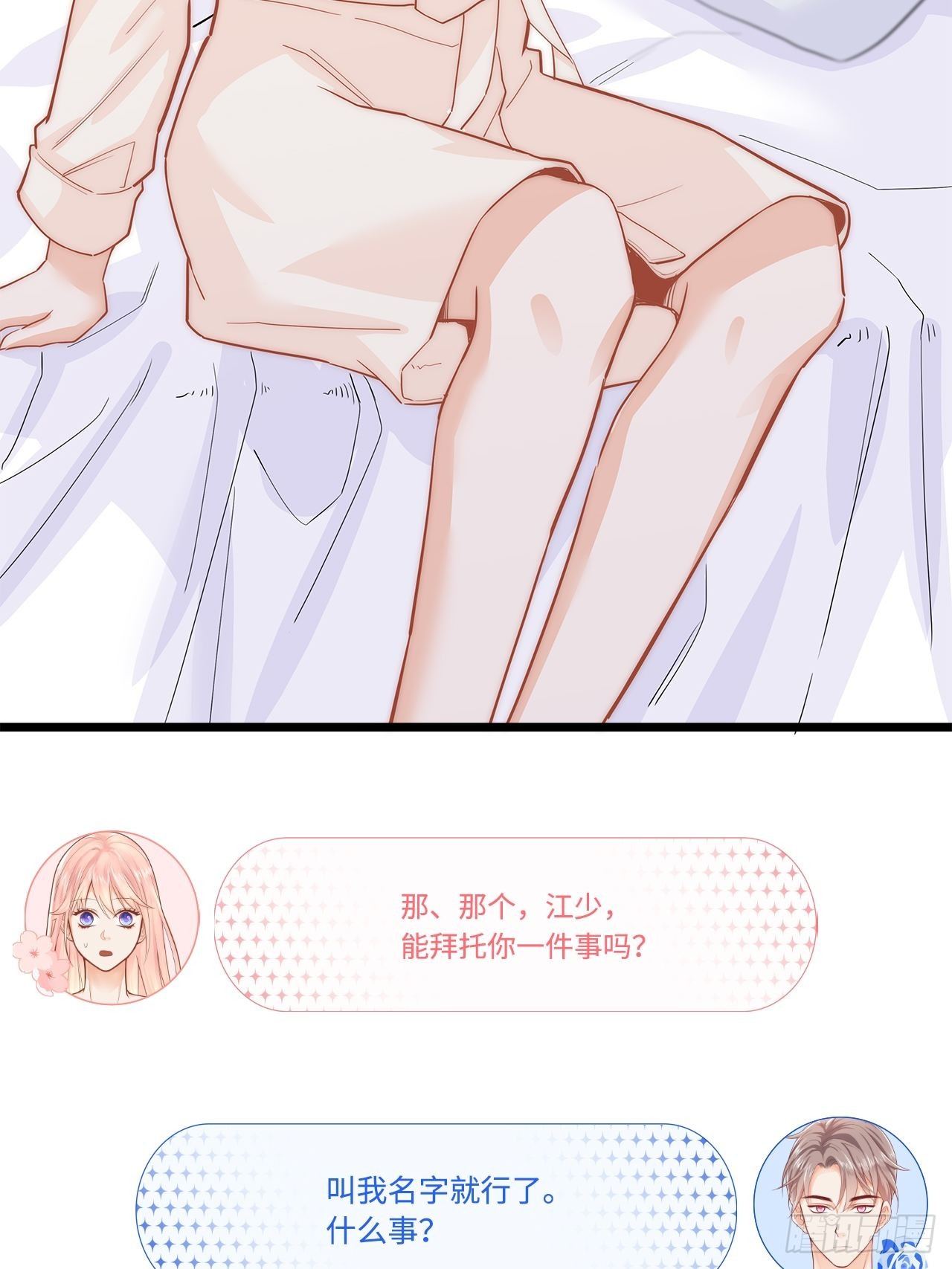 被拯救38