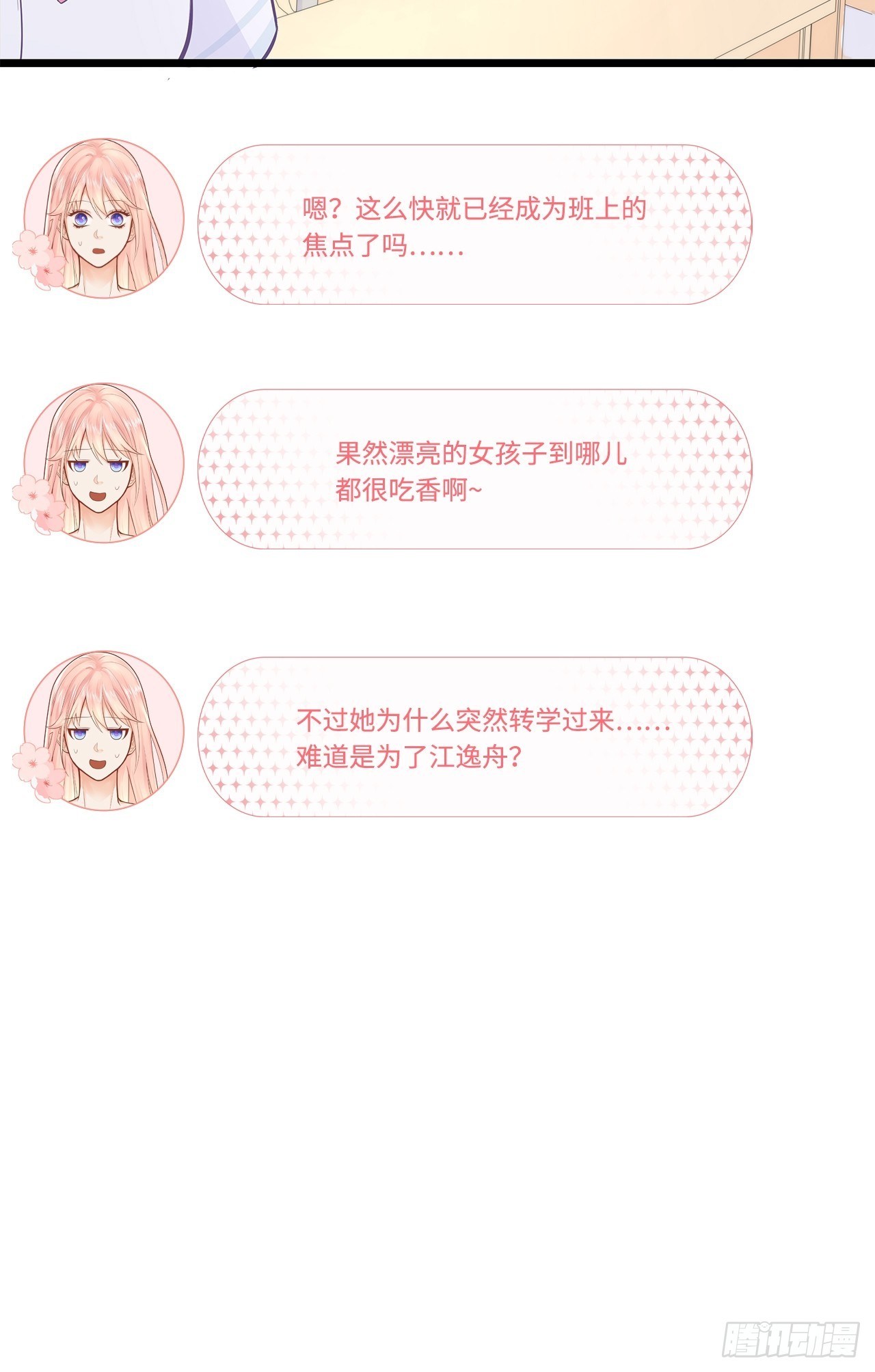 敌人的敌人是朋友6