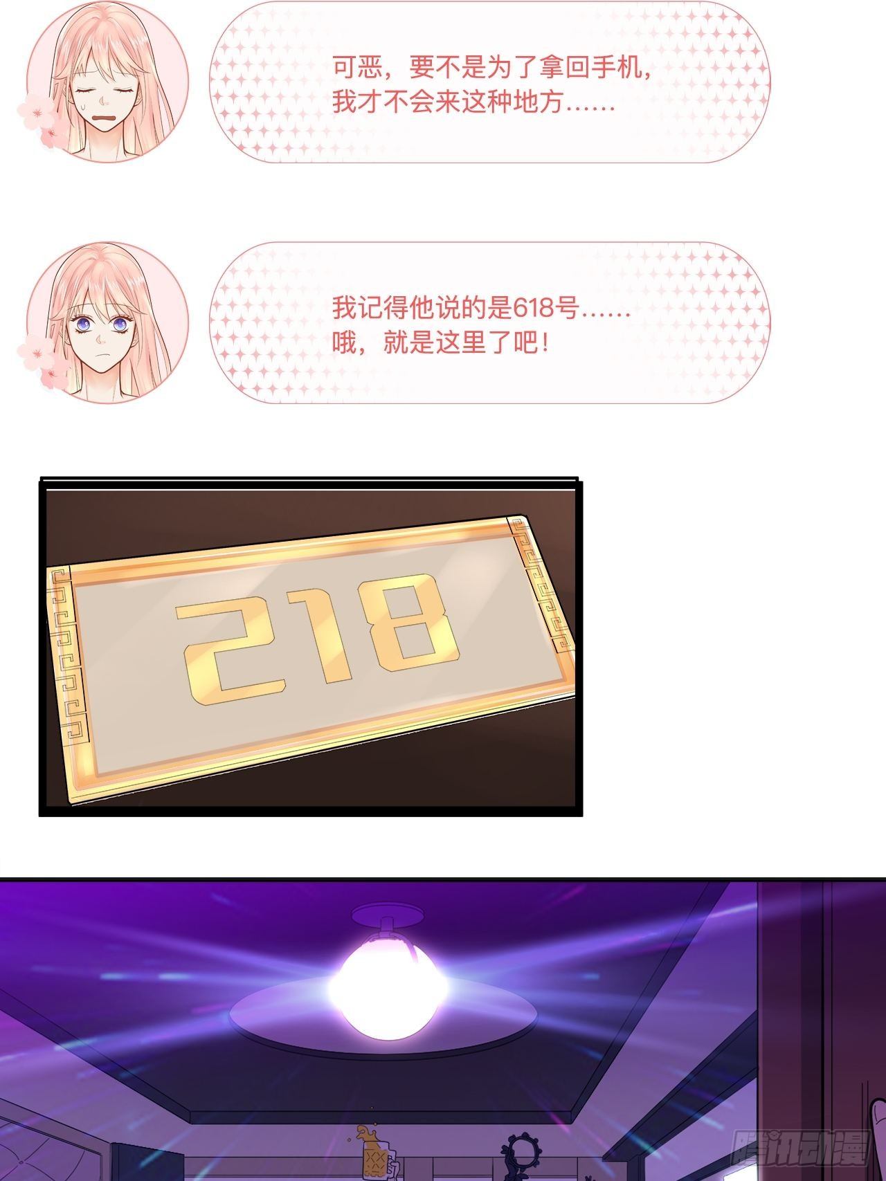 我不是故意偷拍你洗澡的！3