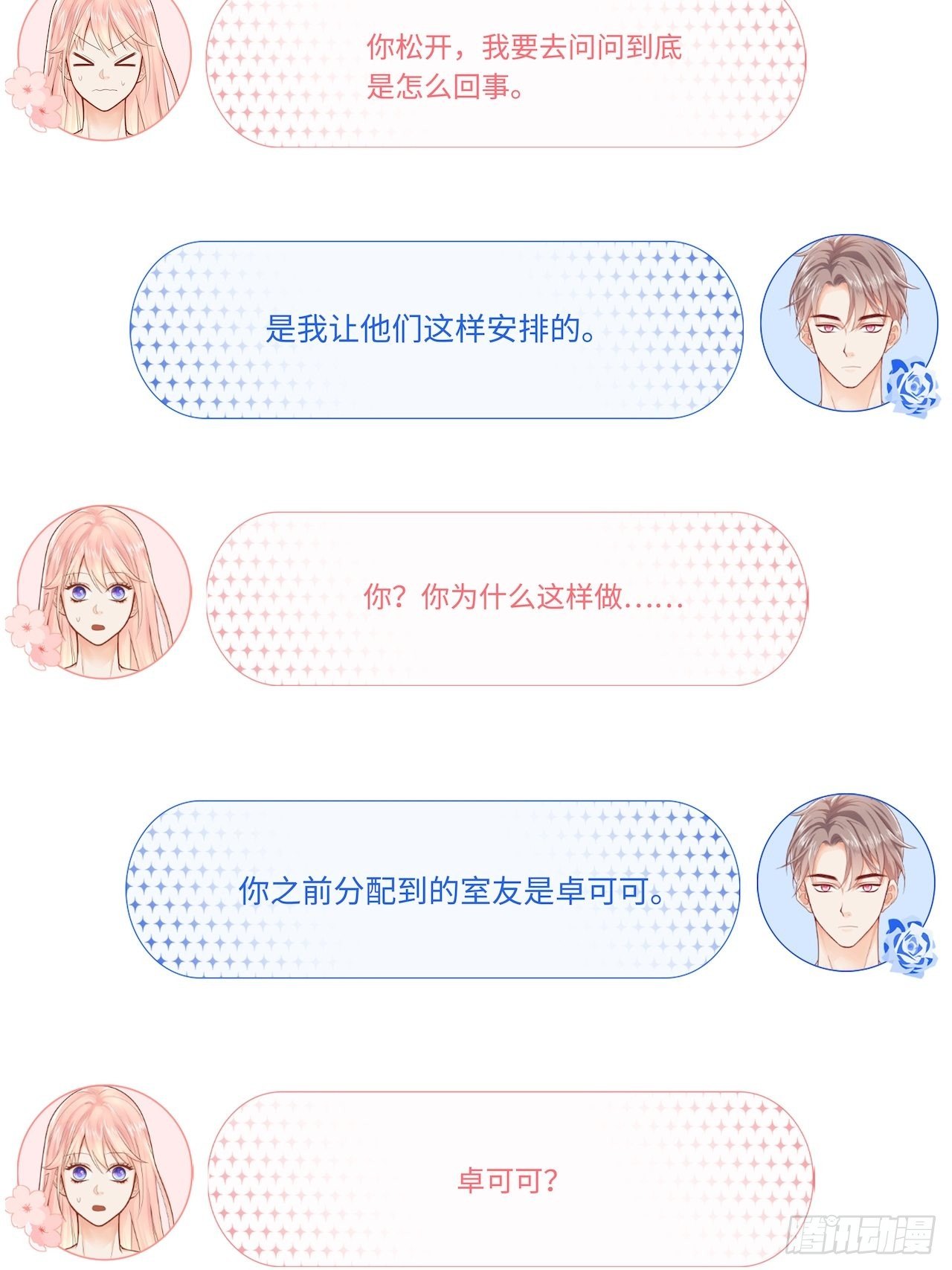 合住6