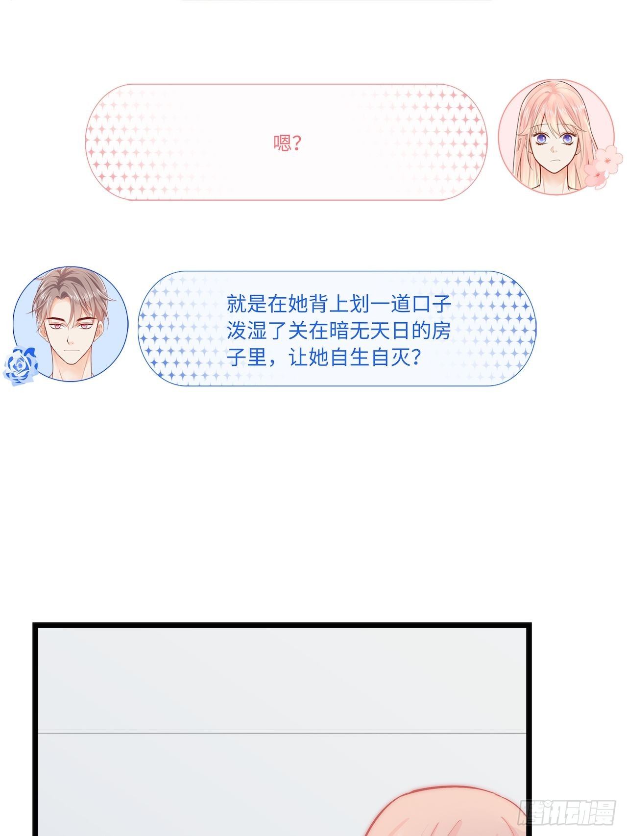 幕后凶手20