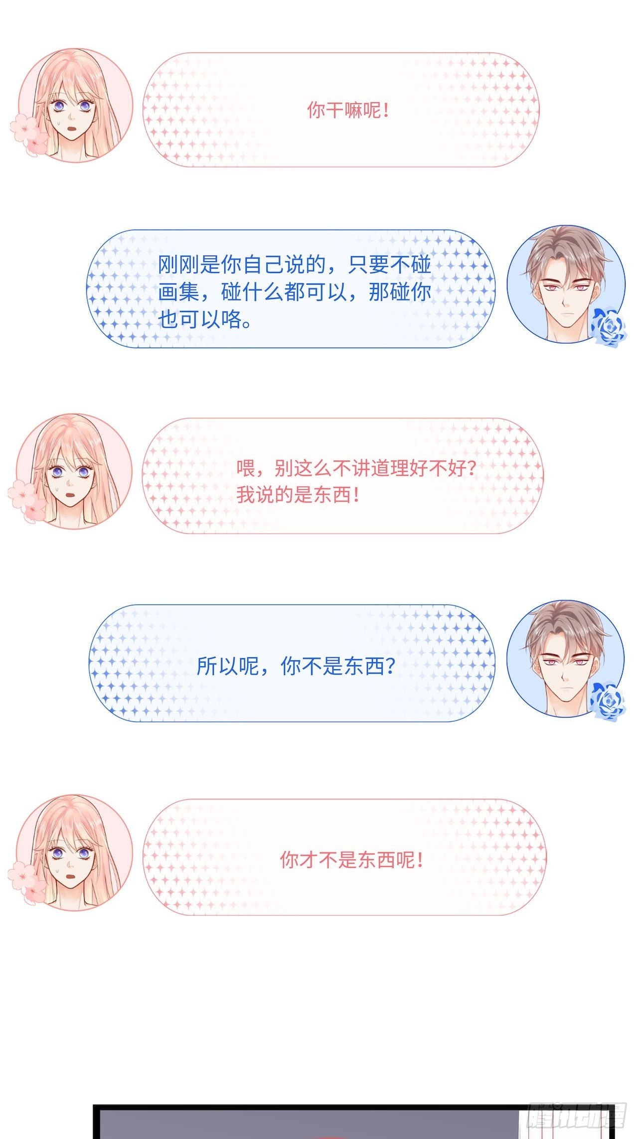 江少爱的表现45