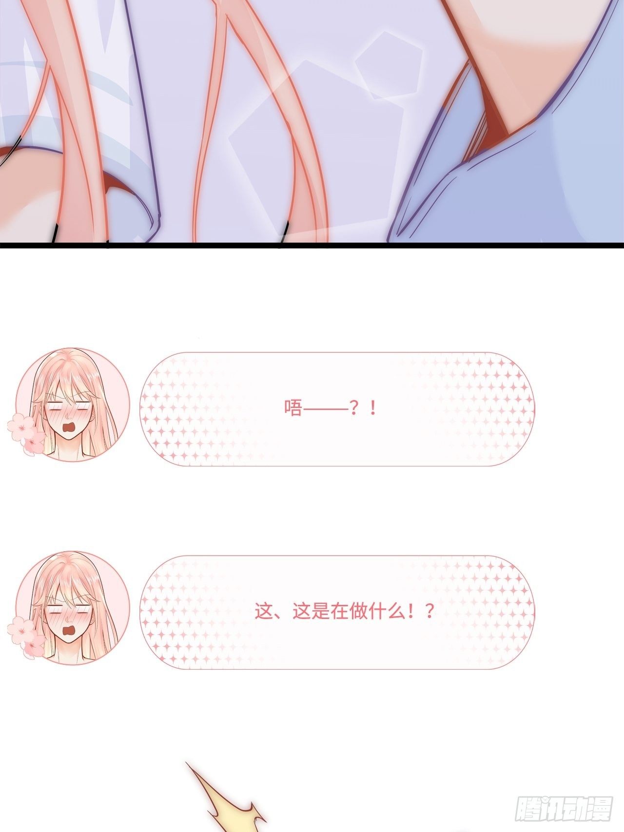 初吻6