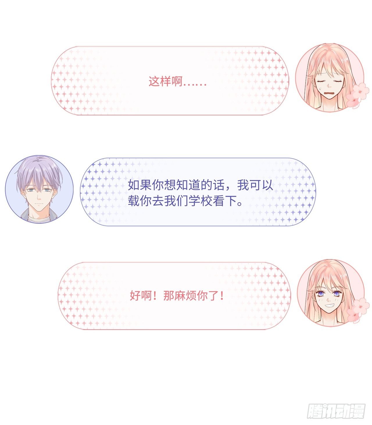 千羽被带走！？9