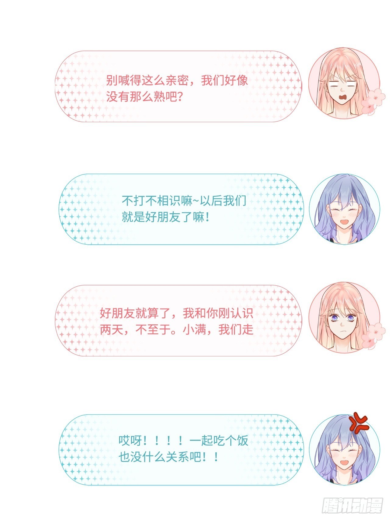 敌人的敌人是朋友9