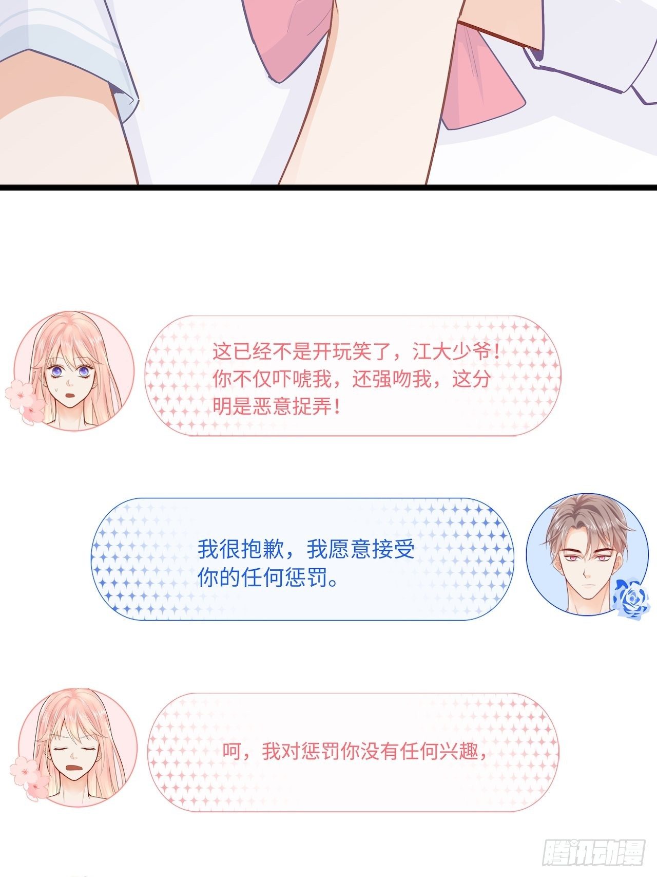 过分的玩笑22