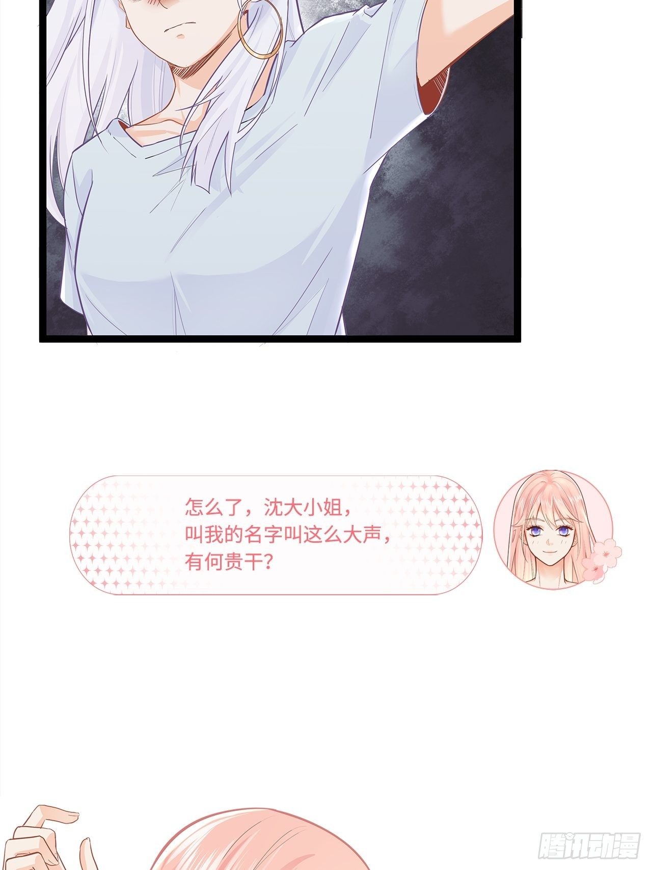 来自情敌的纠缠17