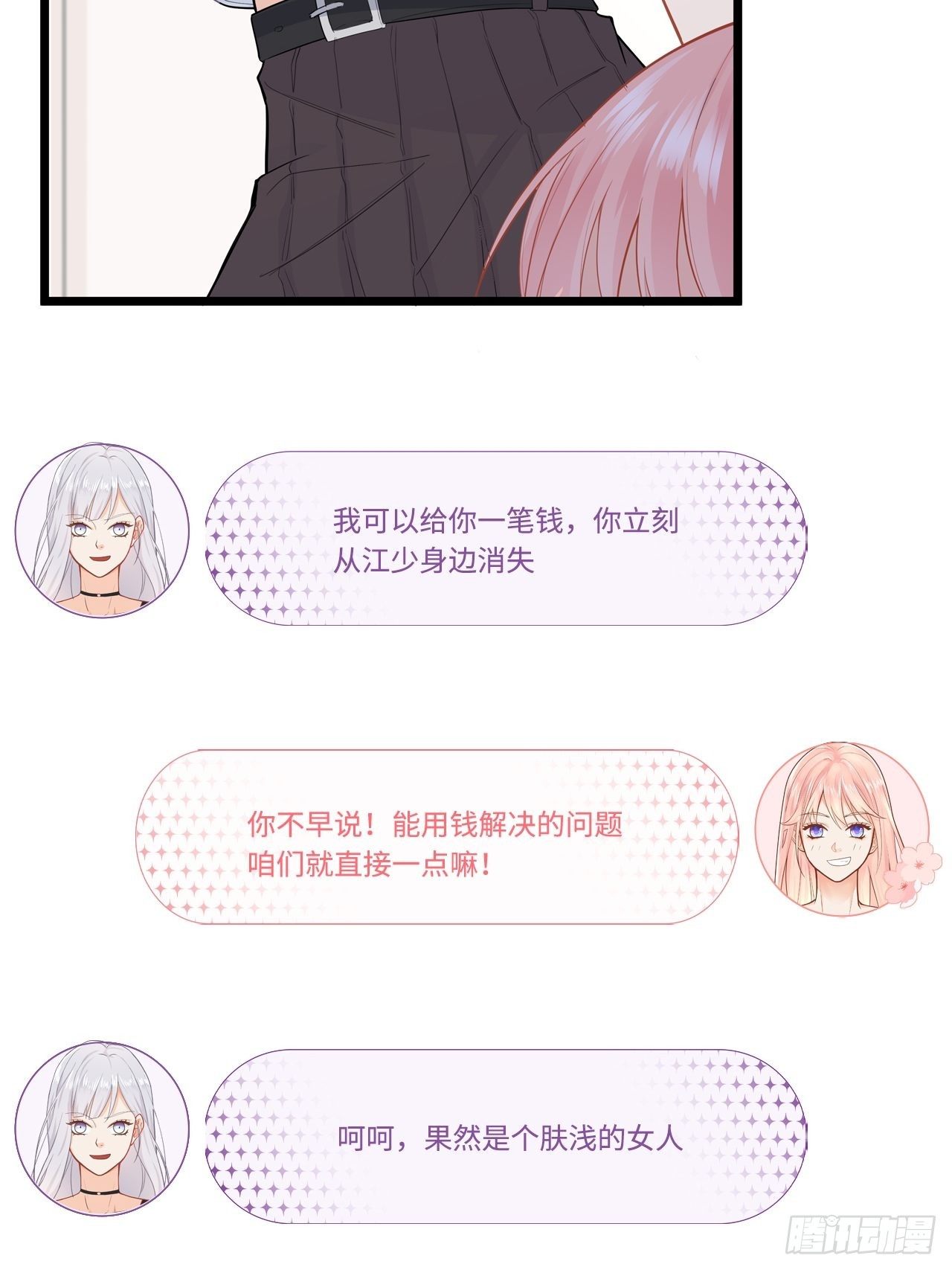绑架不成反被绑3