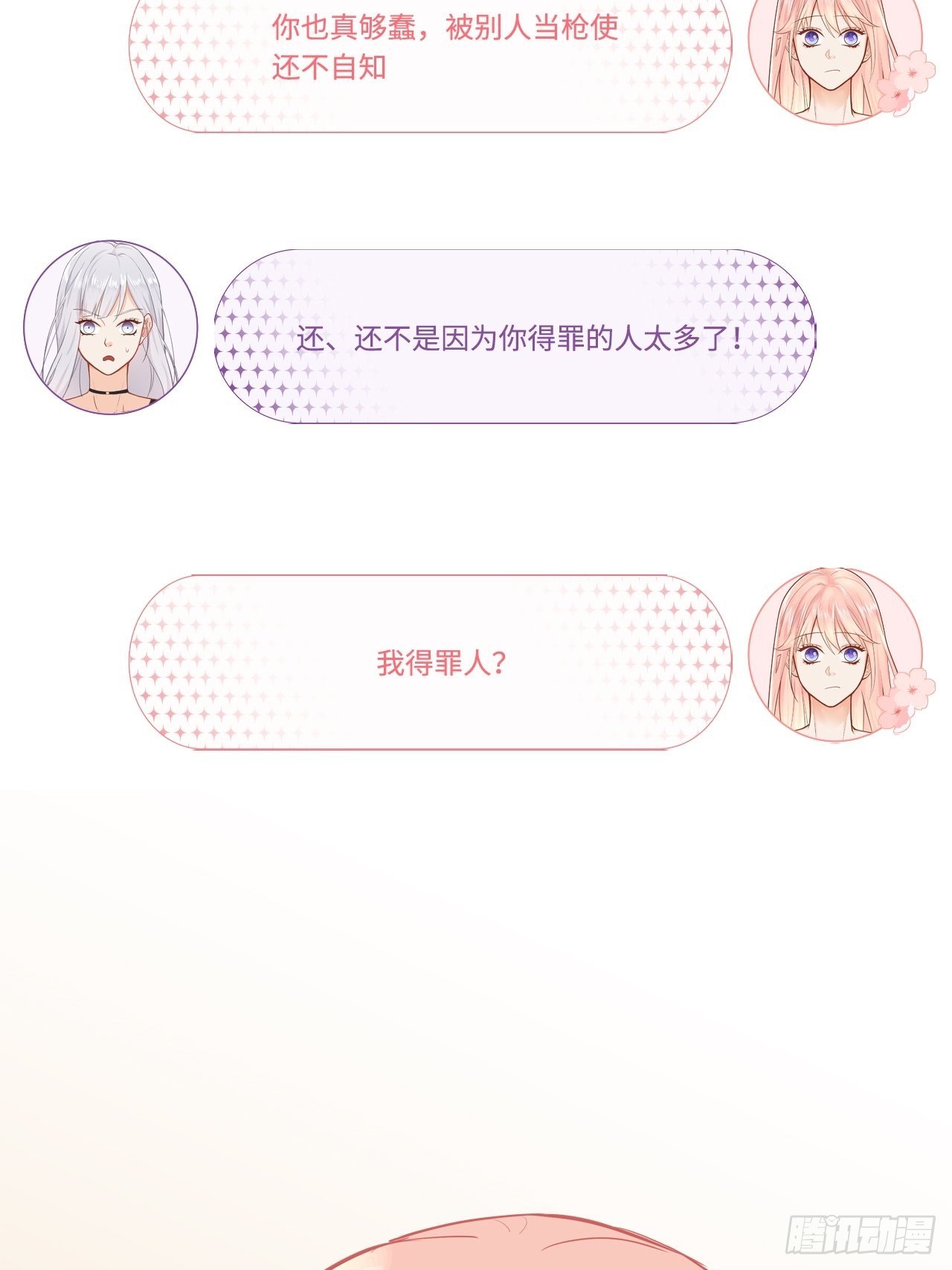 绑架不成反被绑21