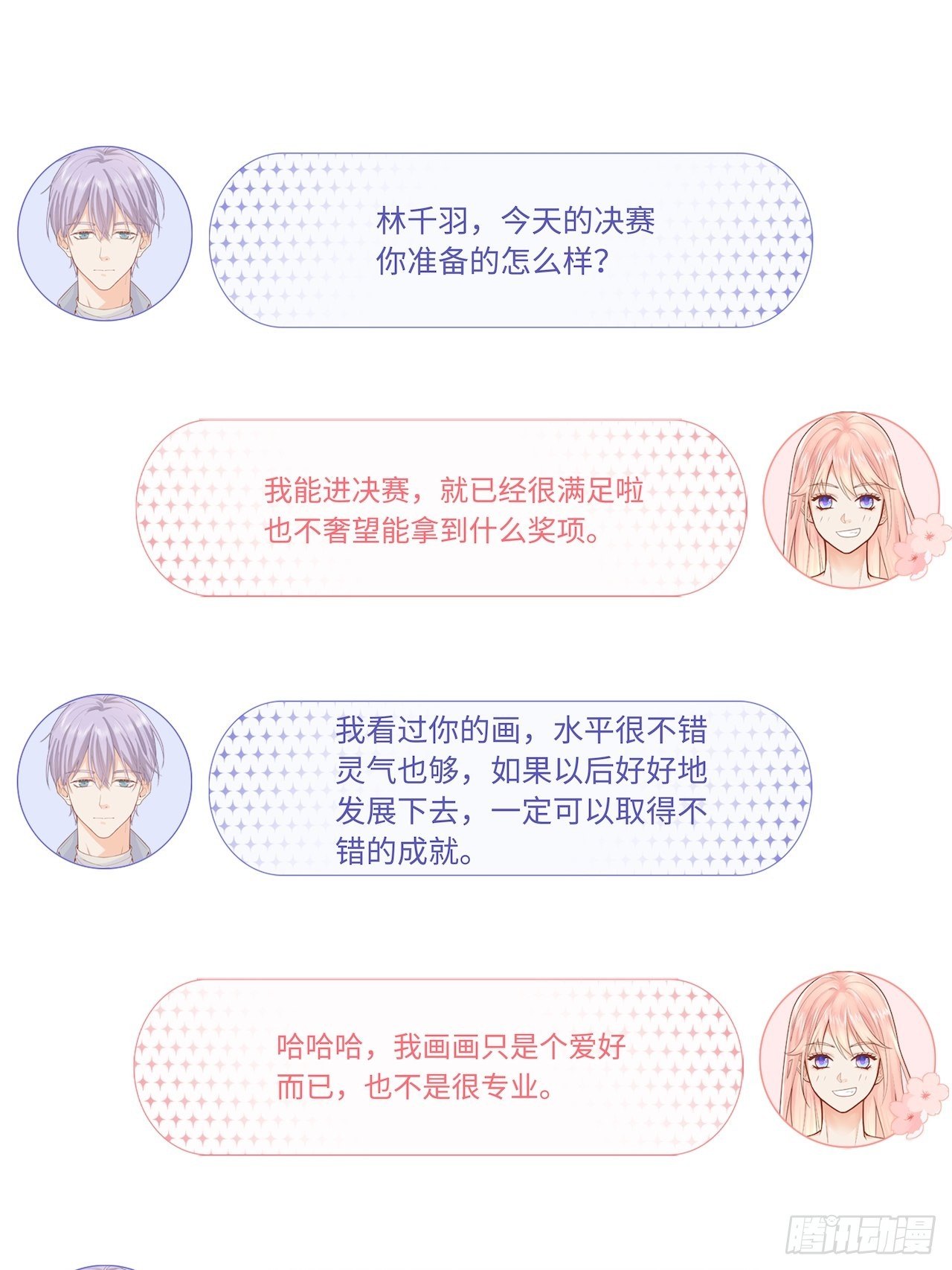 野营活动6