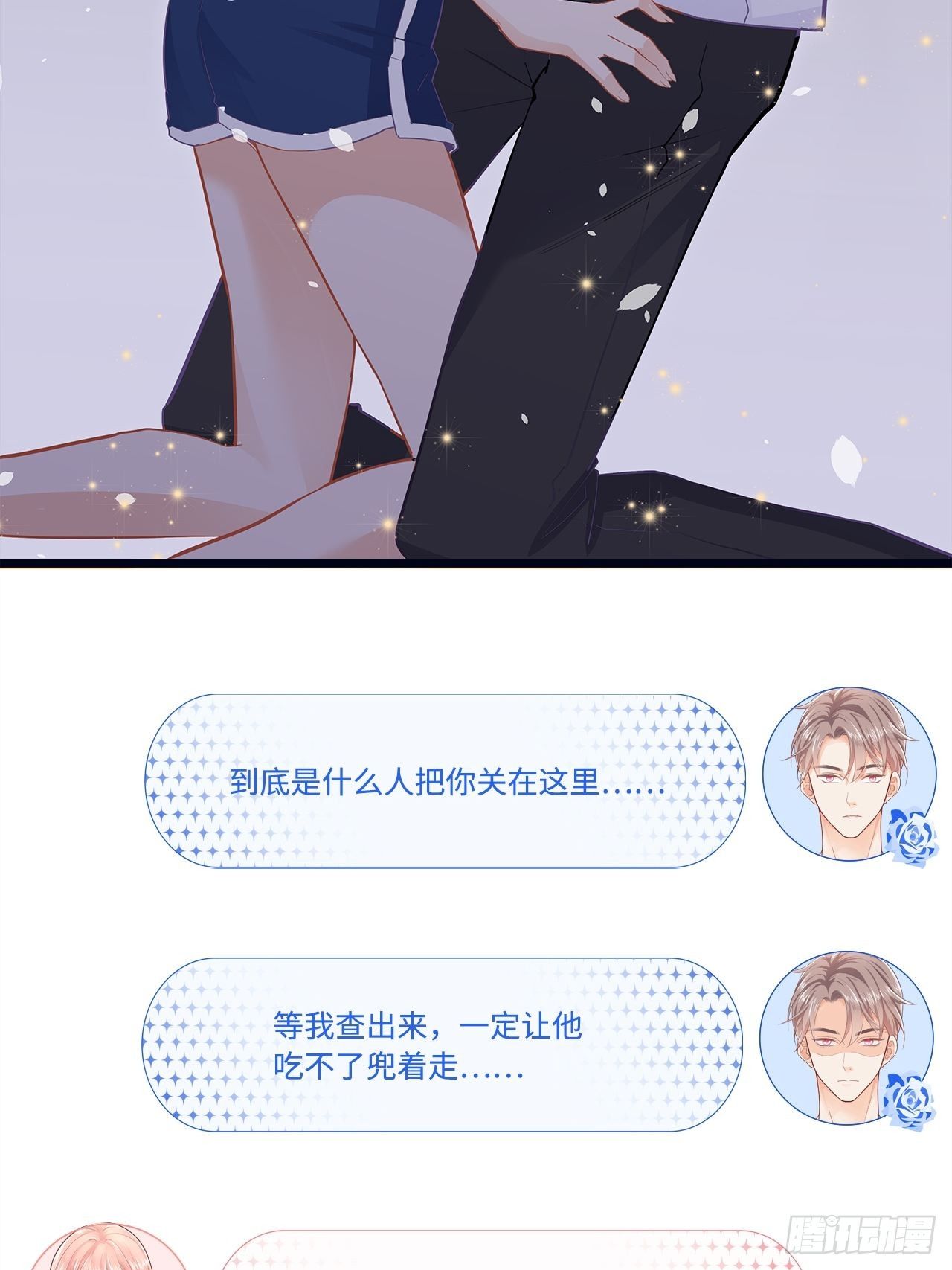 被拯救3