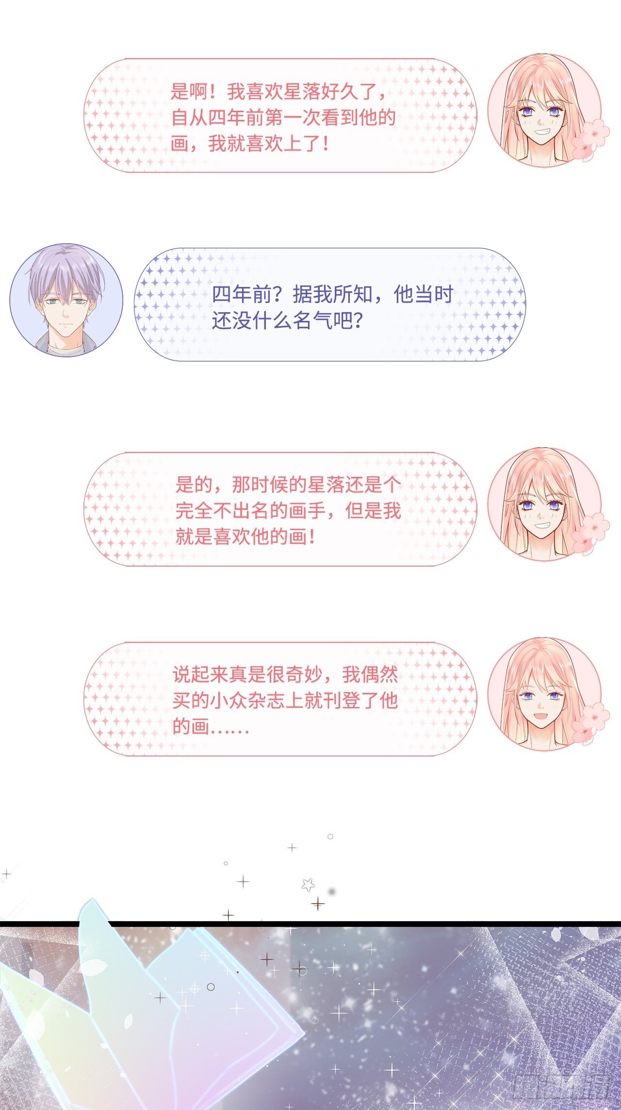器材室遇险9