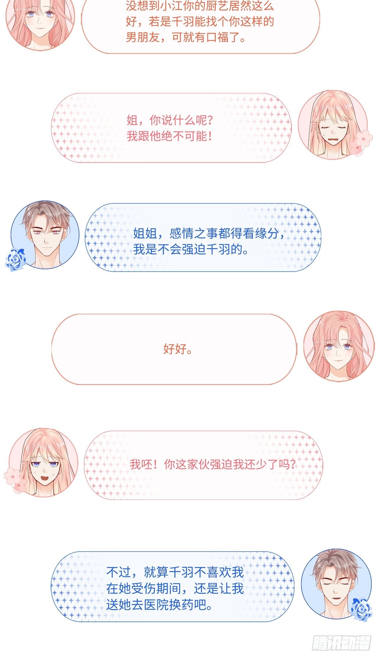 见“家长”！33