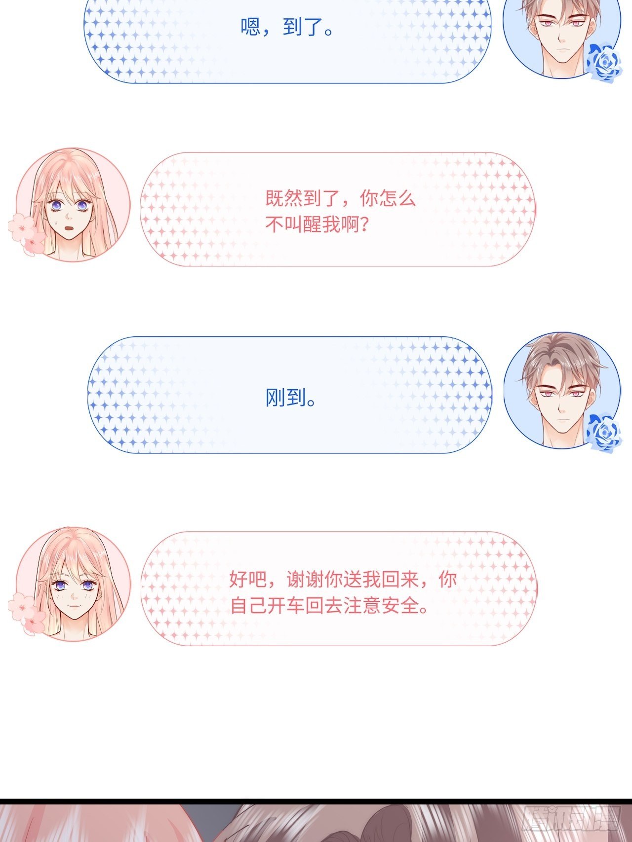 见“家长”！3
