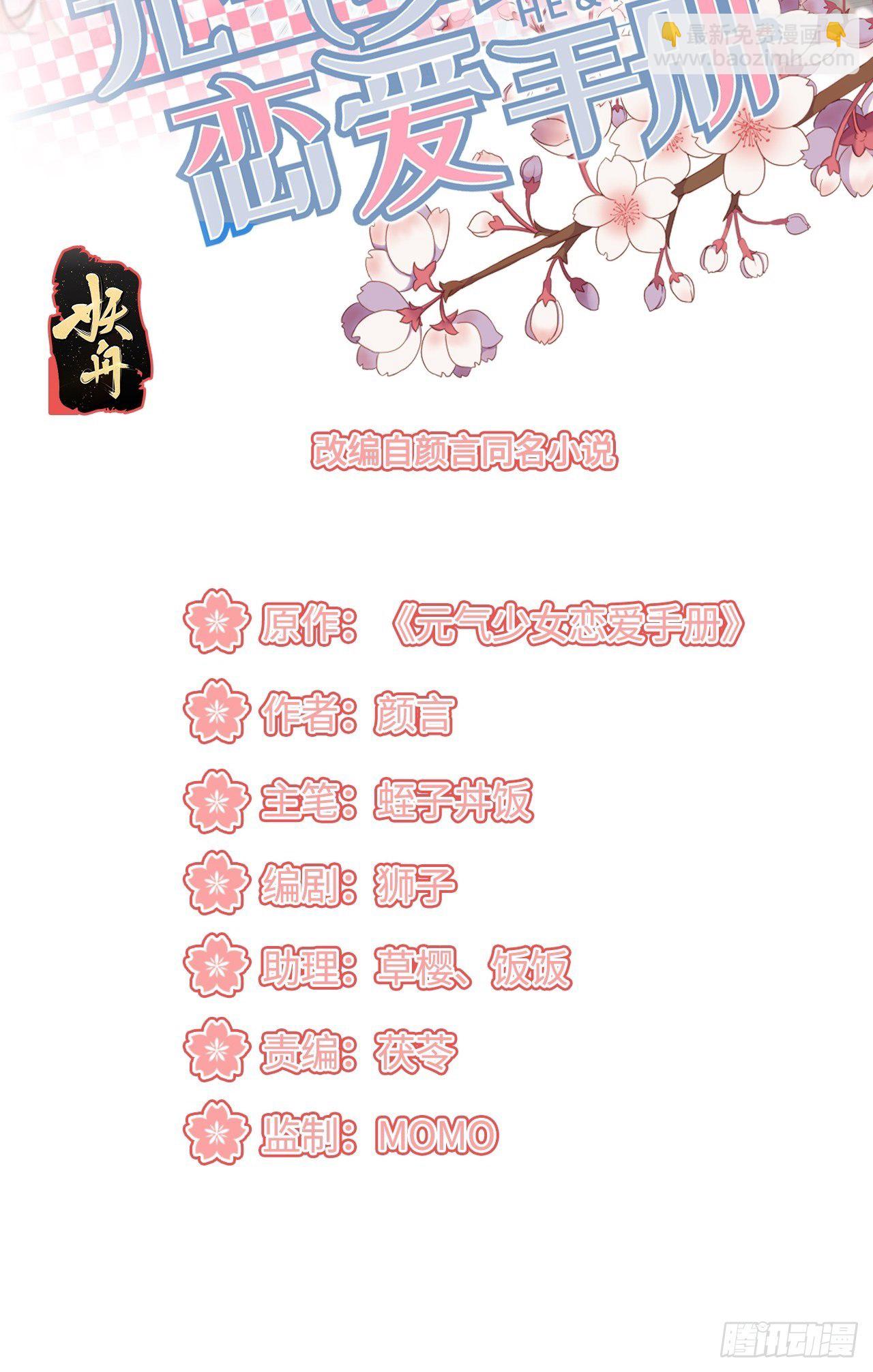 我是你的女朋友？！1