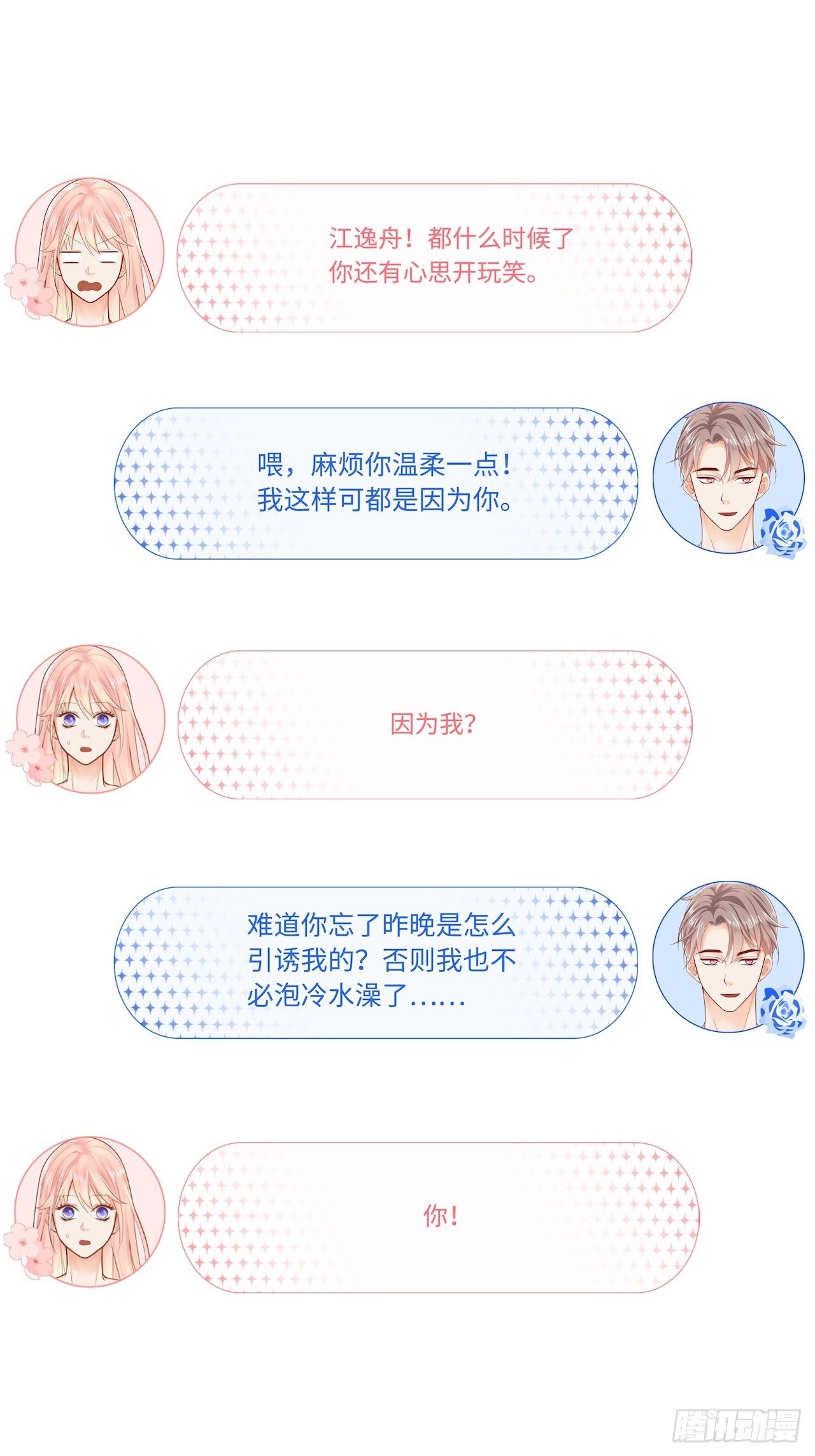 发烧27
