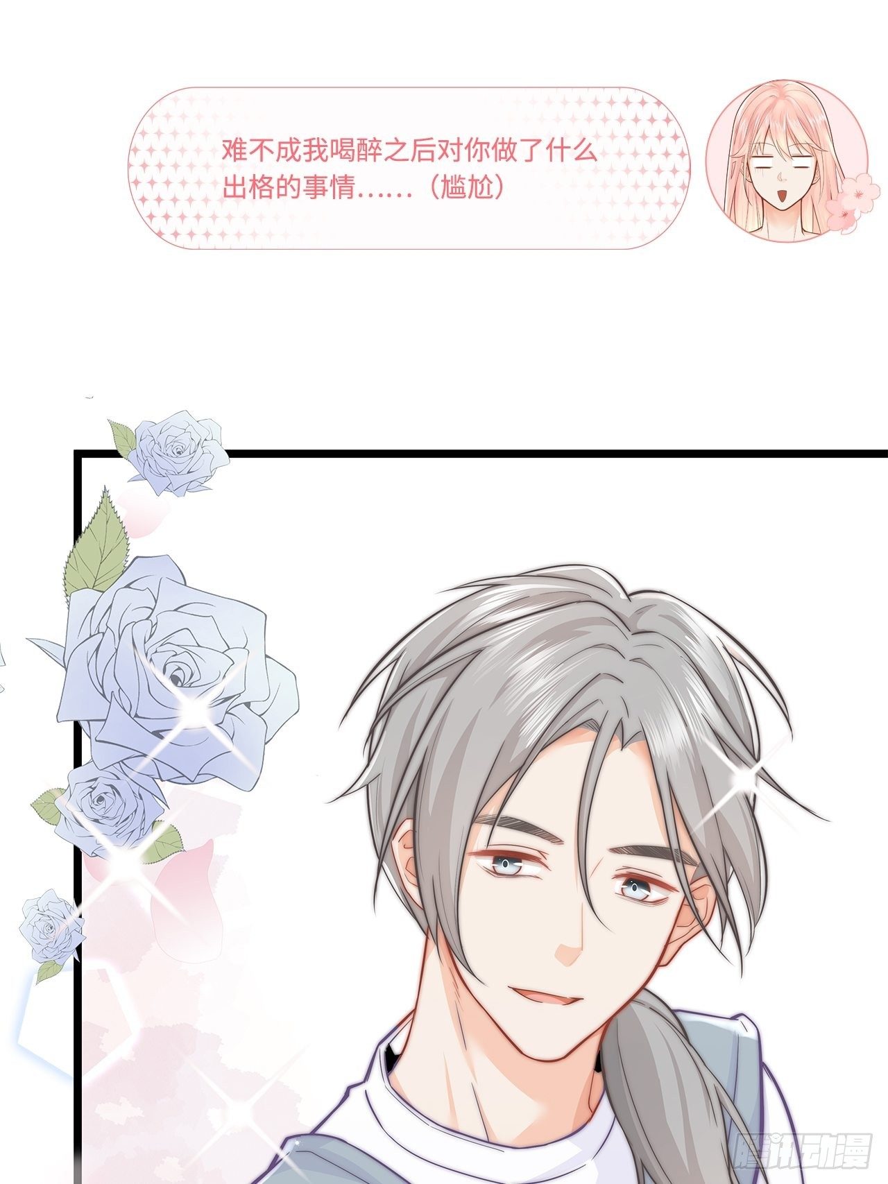 来自情敌的纠缠4