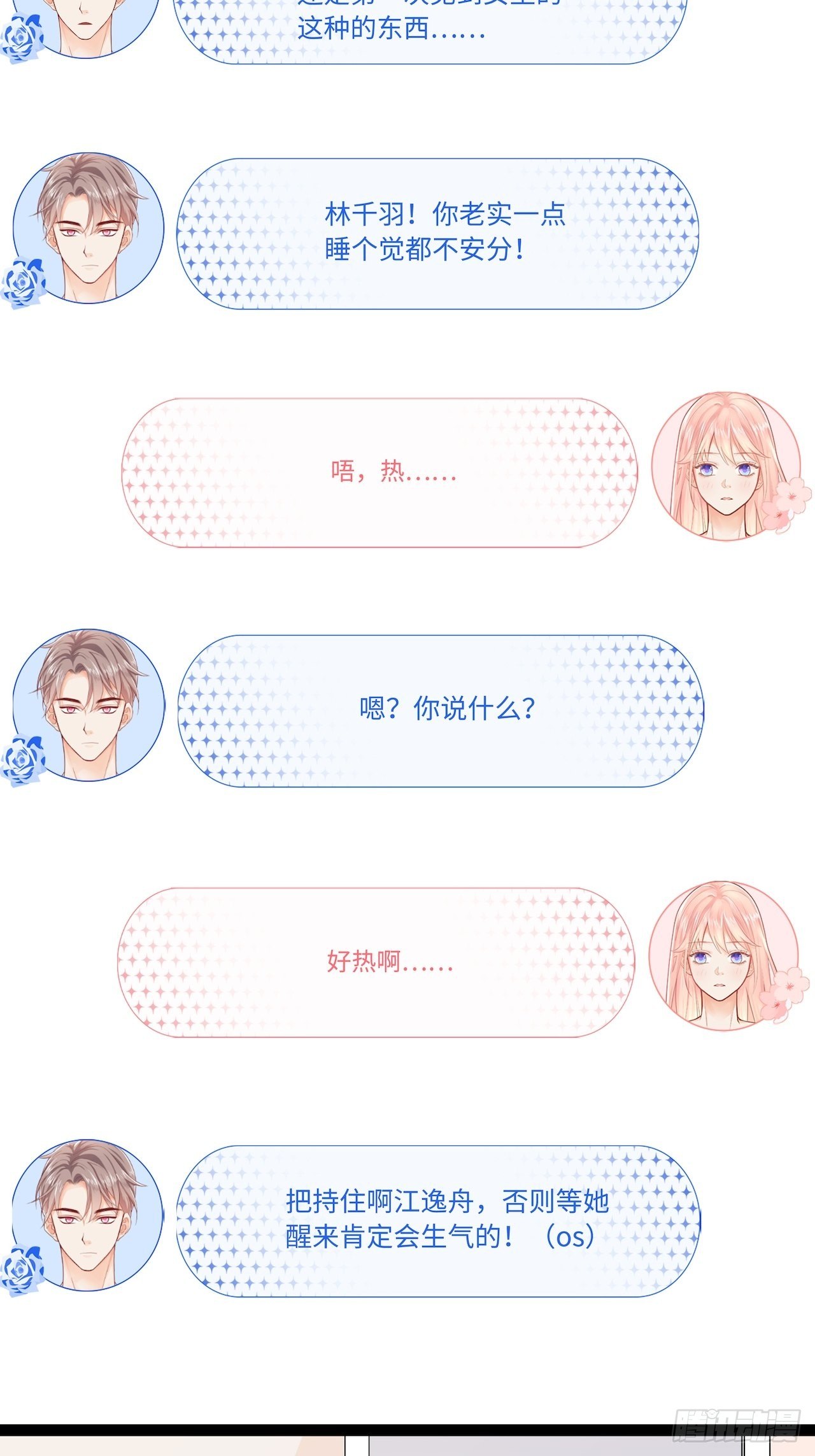 解救14
