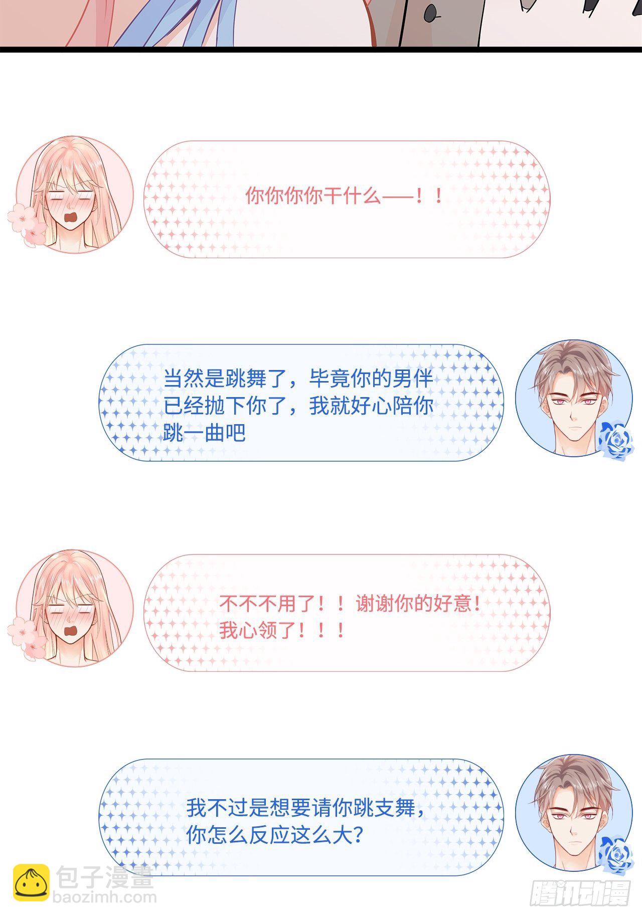 你真是个奇怪的人15