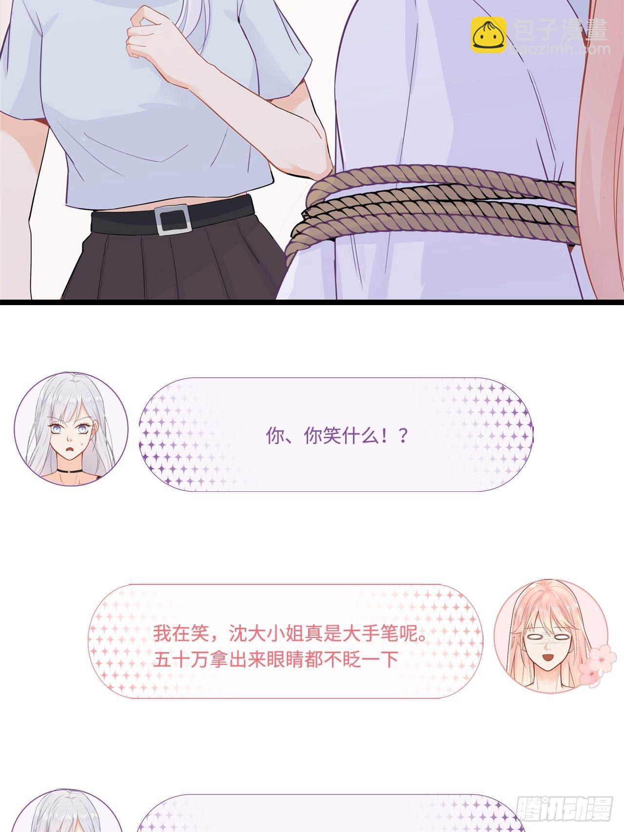 绑架不成反被绑7