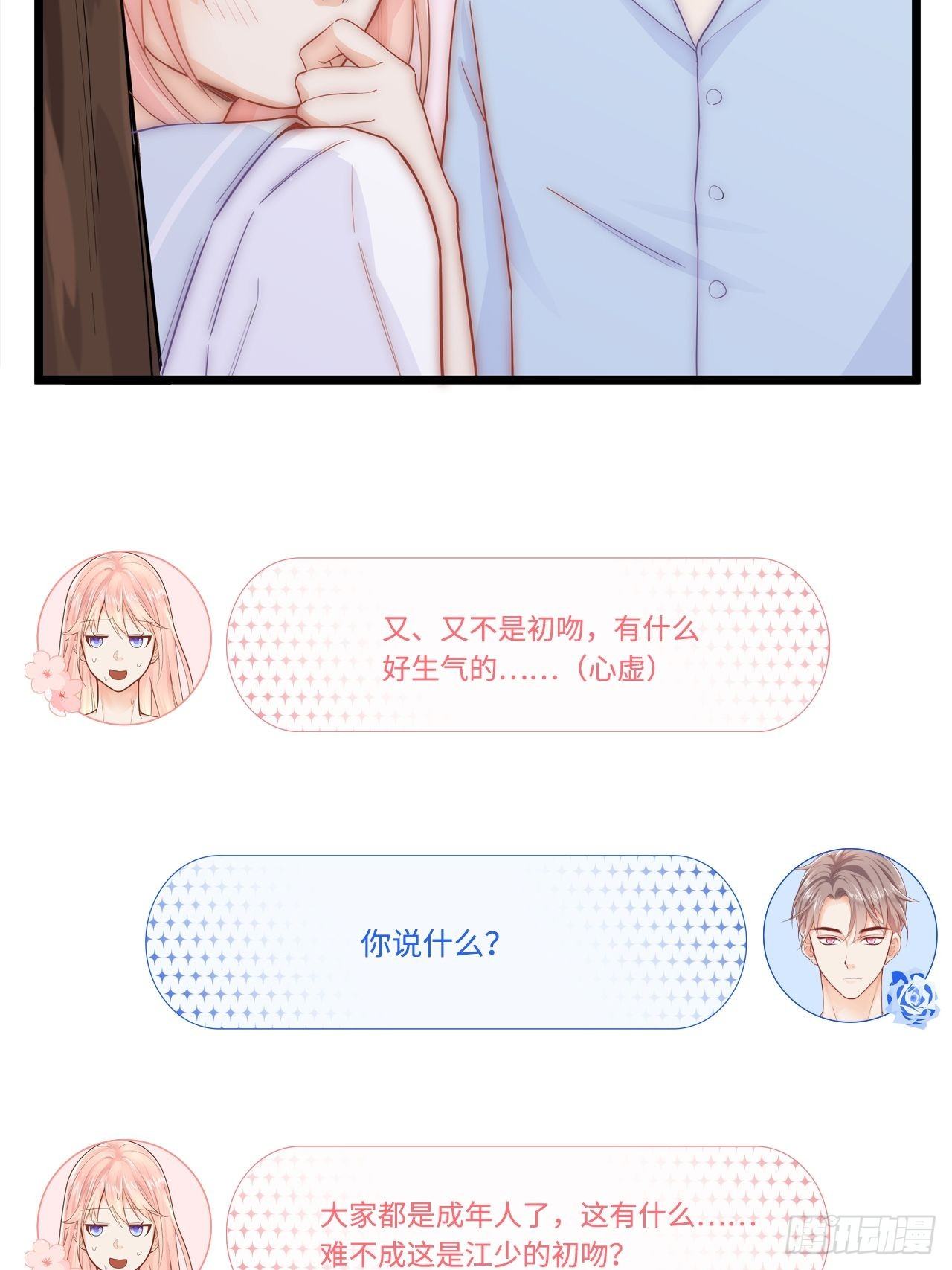 初吻12