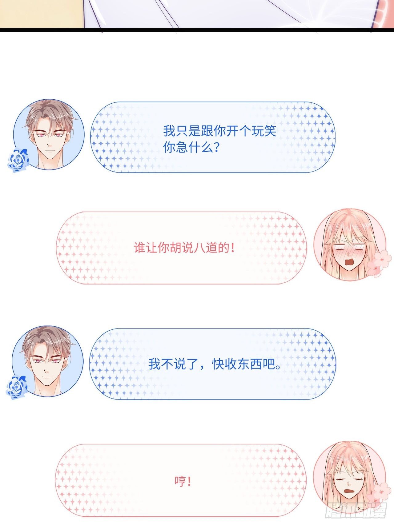 江少爱的表现40