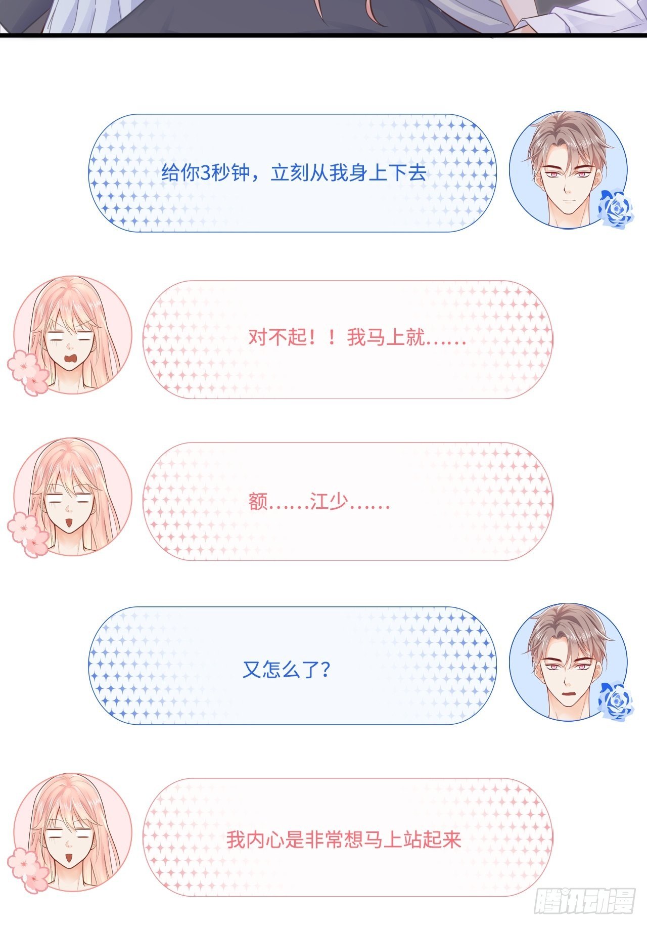 这位小姐你误会了22