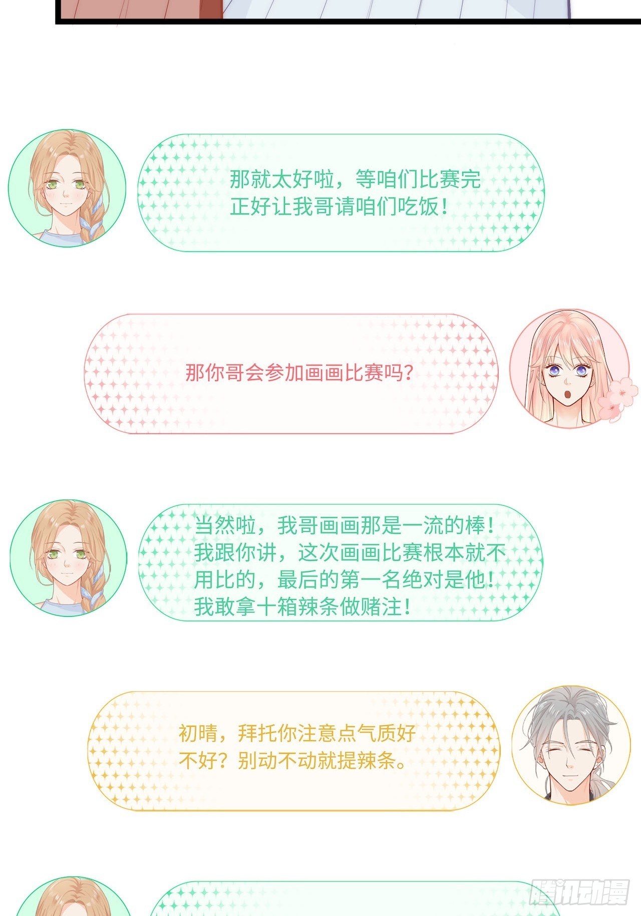绘画比赛23