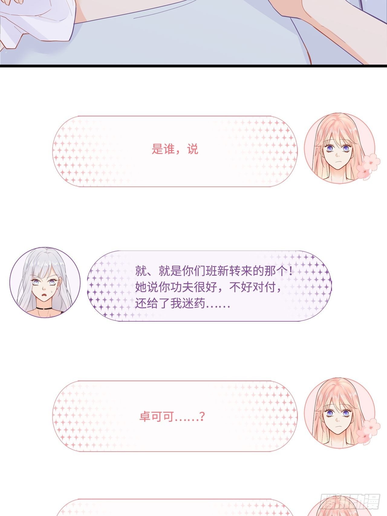 绑架不成反被绑20