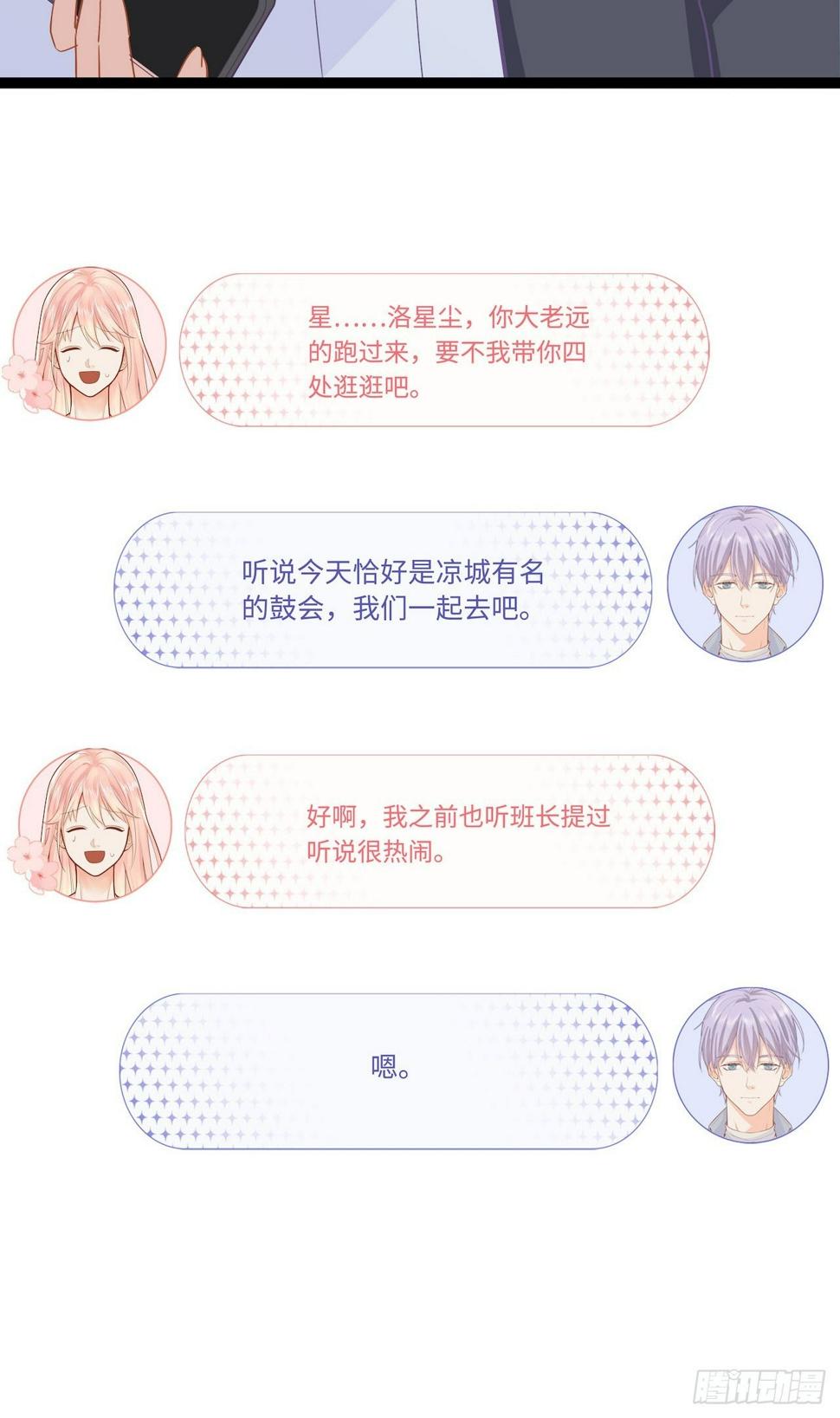 凉城鼓会31