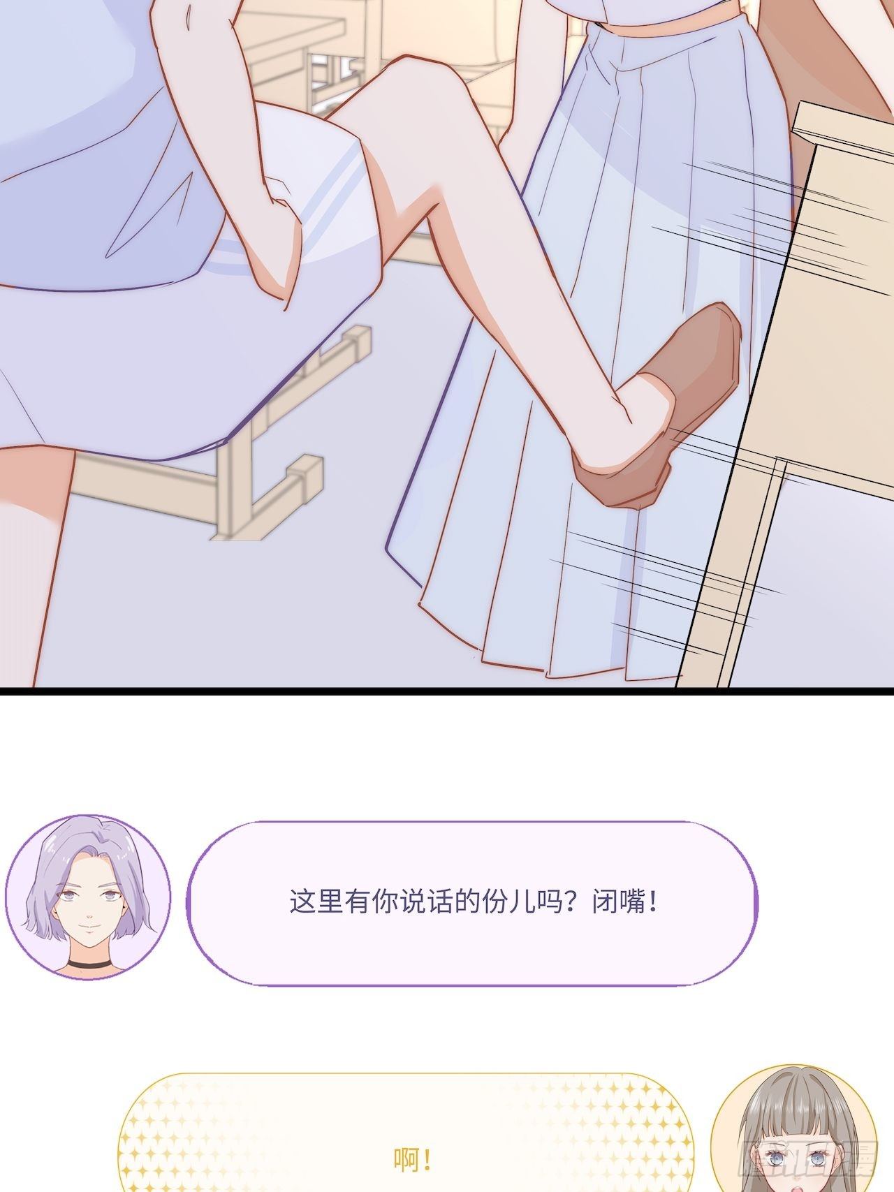 我是你的女朋友？！29