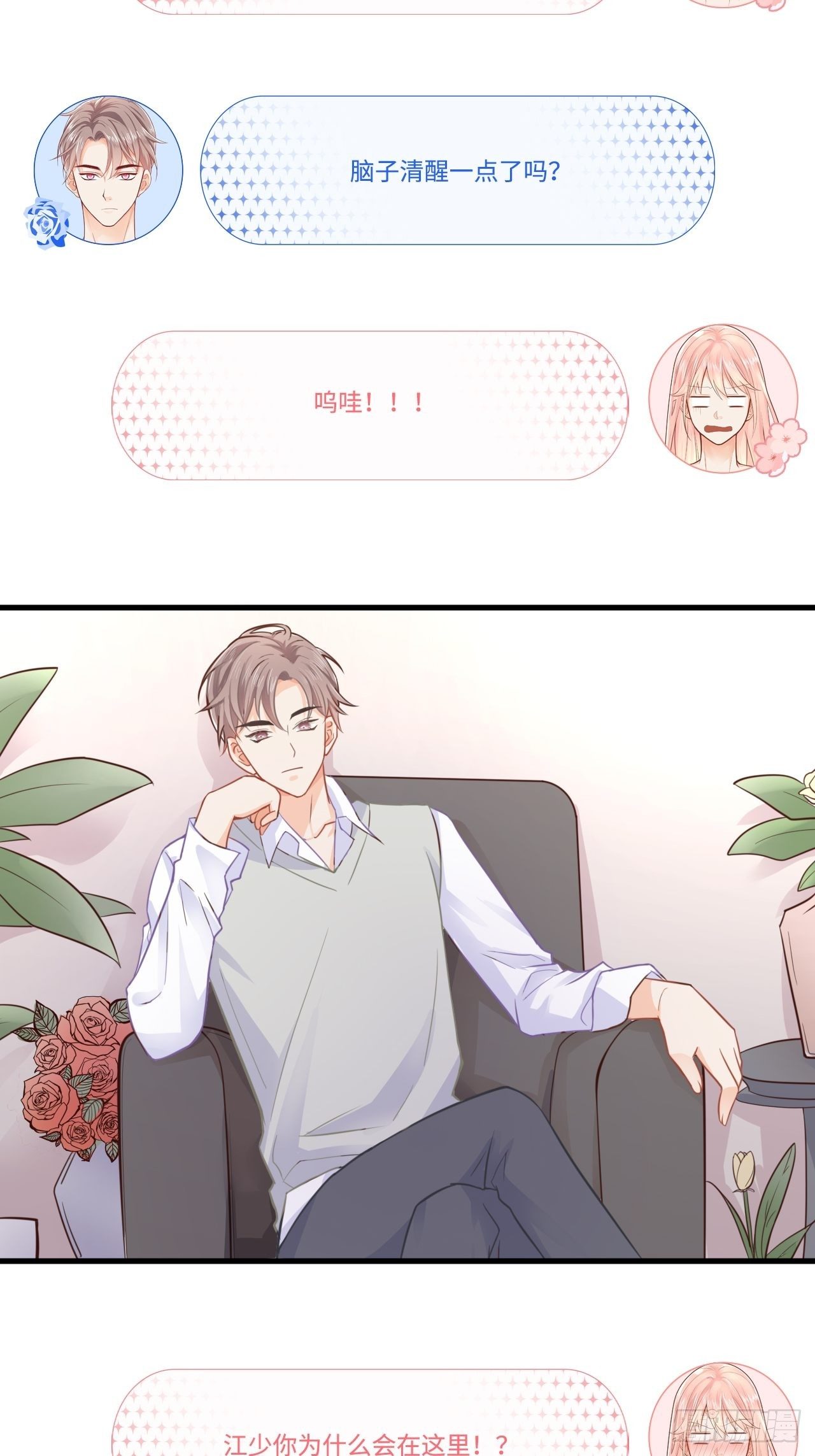这位小姐你误会了26