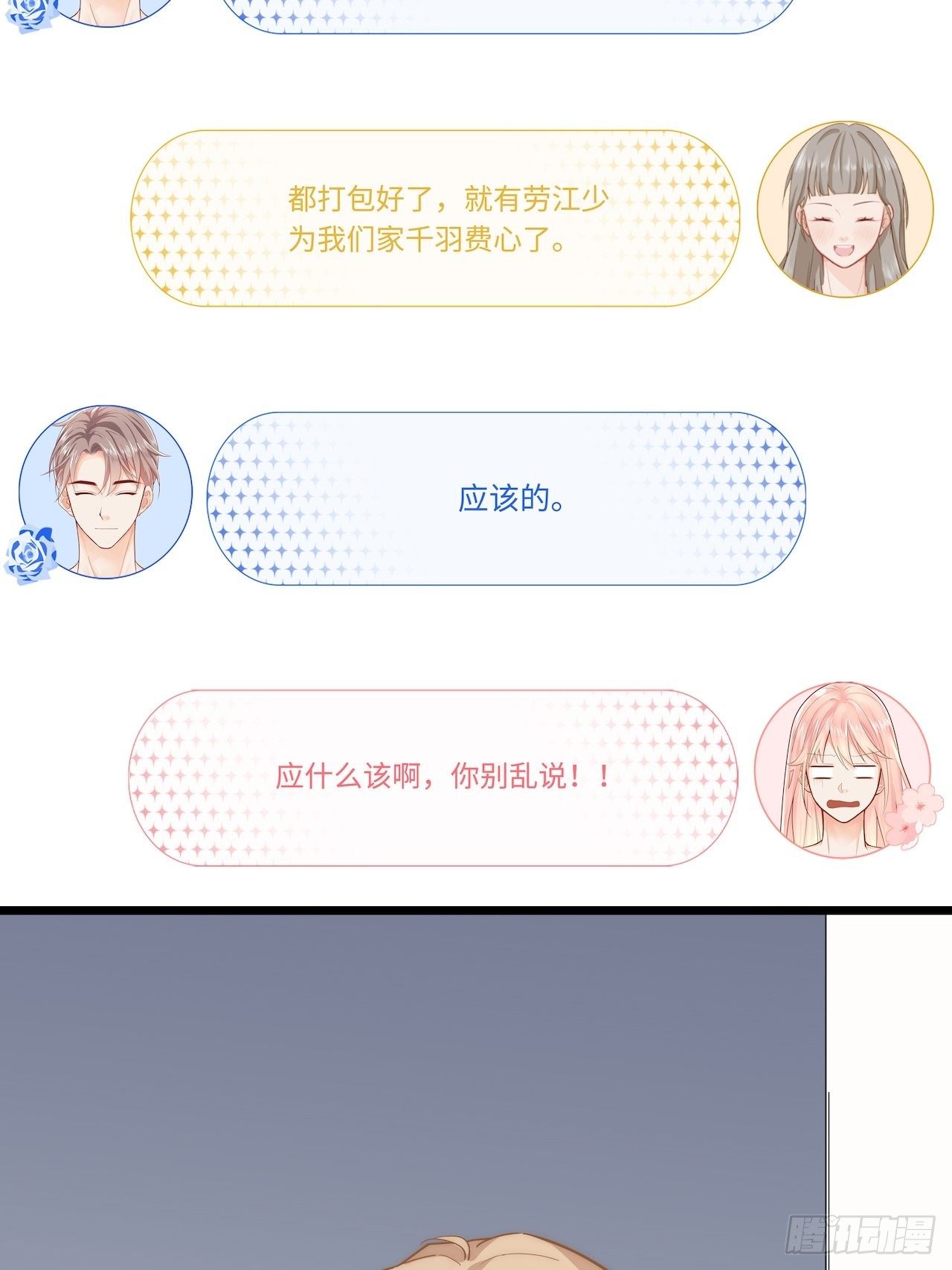 半夜偷袭7