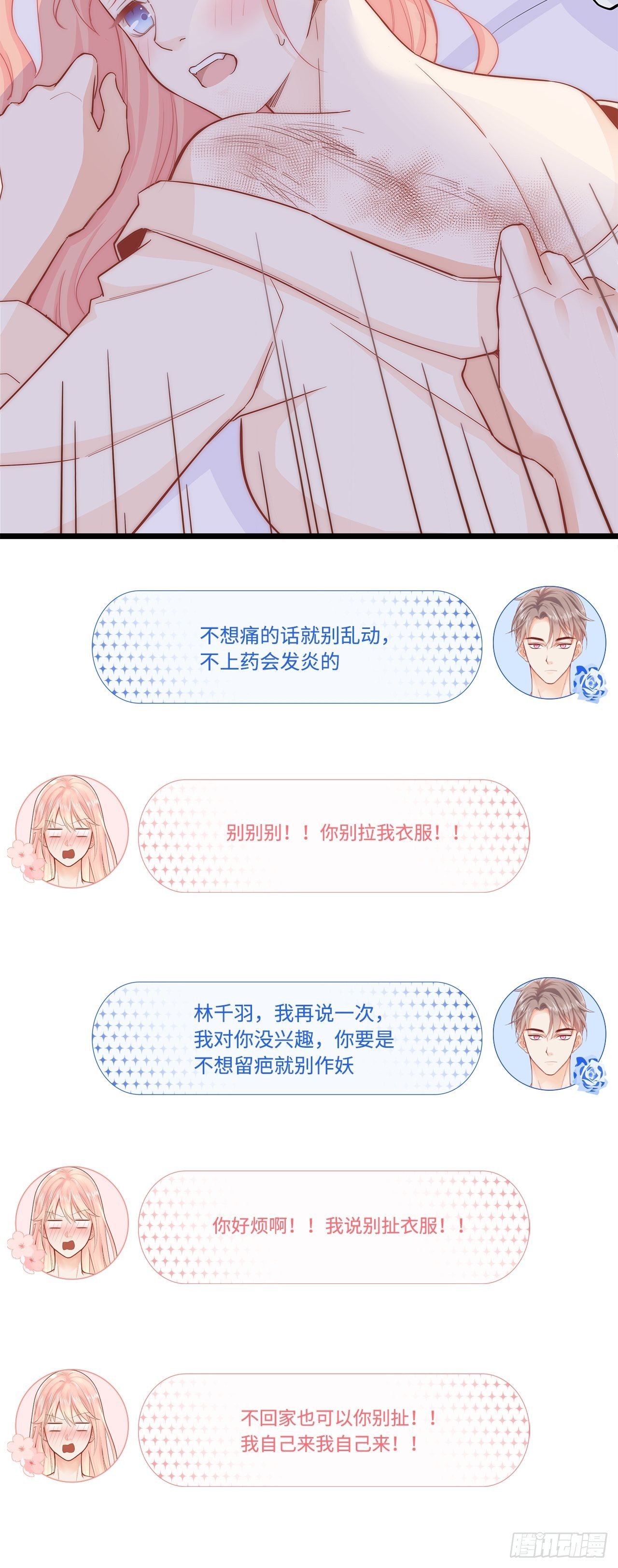 被拯救46