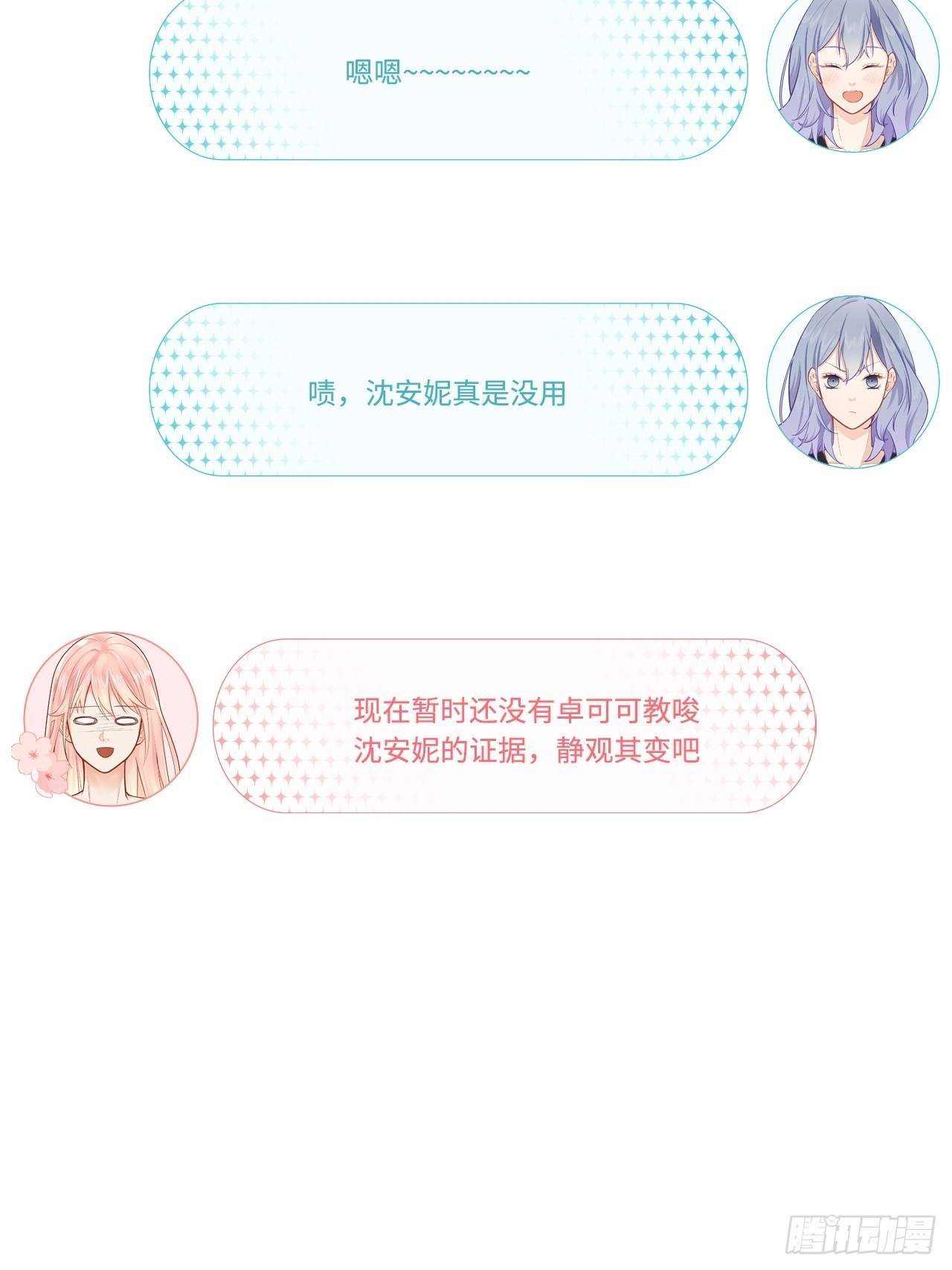 绑架不成反被绑33