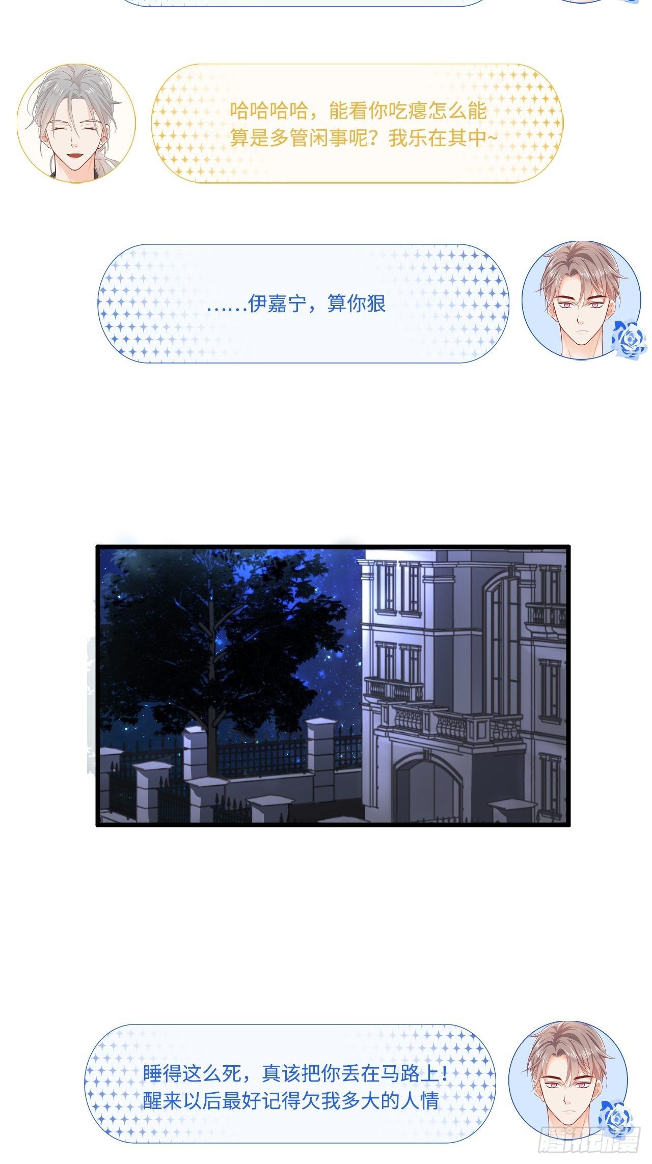 这位小姐你误会了16