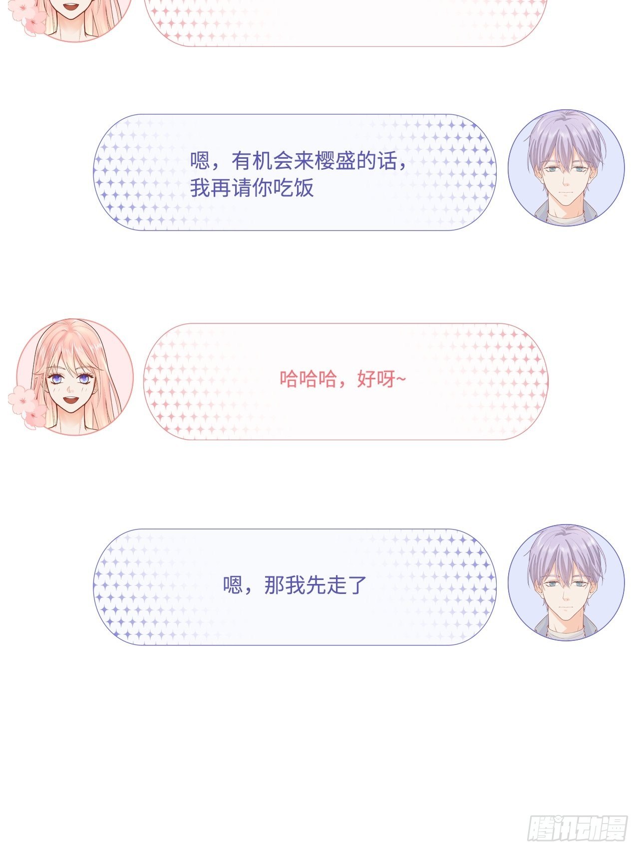 器材室遇险25