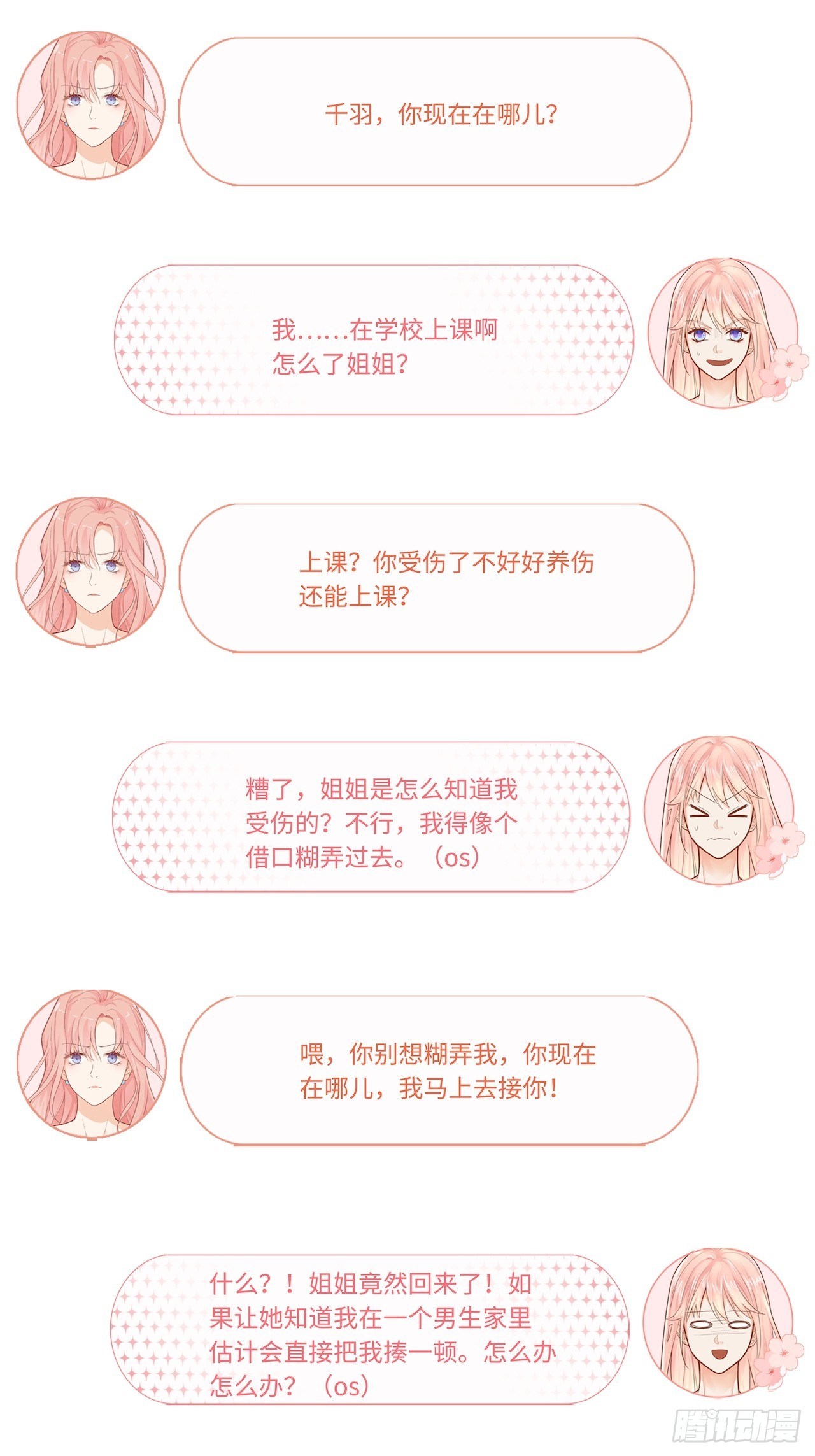 幕后凶手32