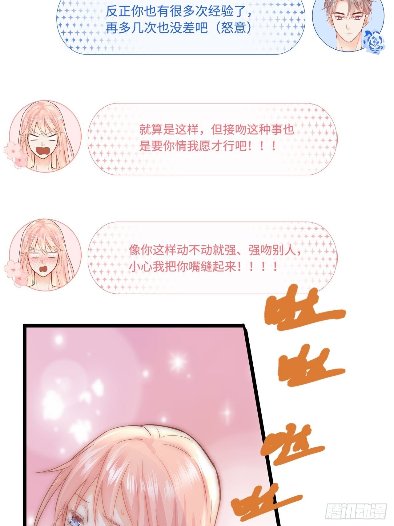 初吻17