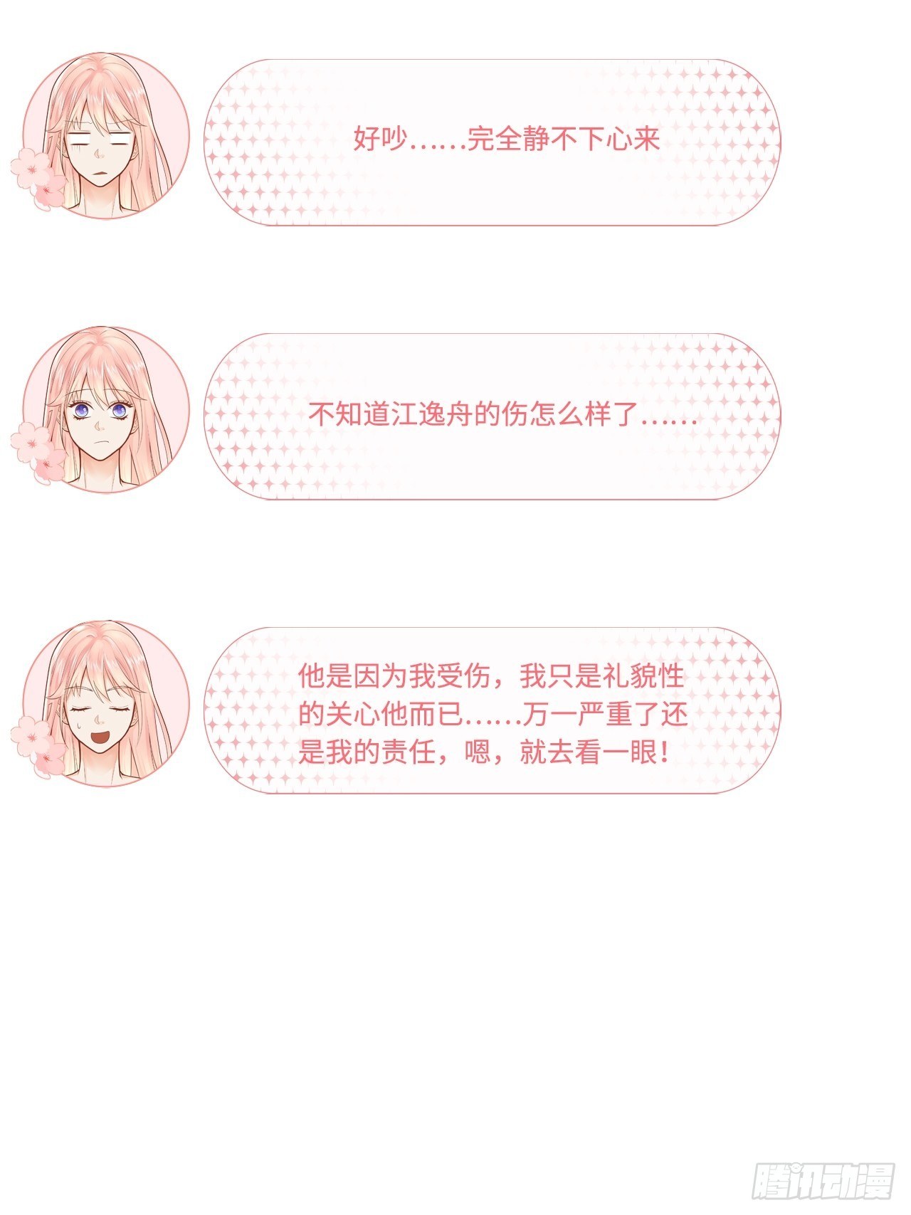 医院探病16