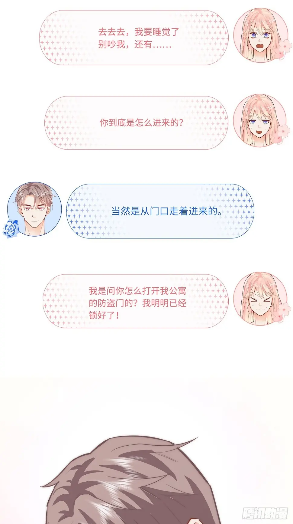 备用钥匙8