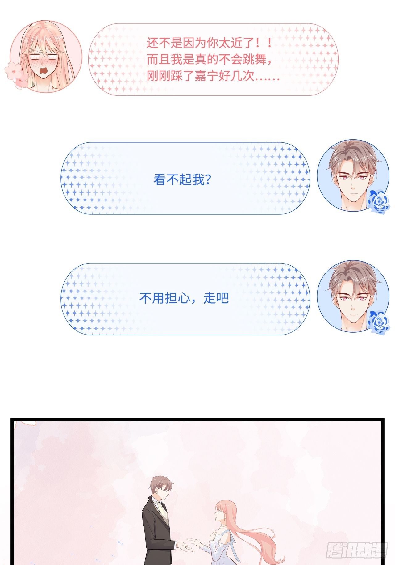 你真是个奇怪的人16