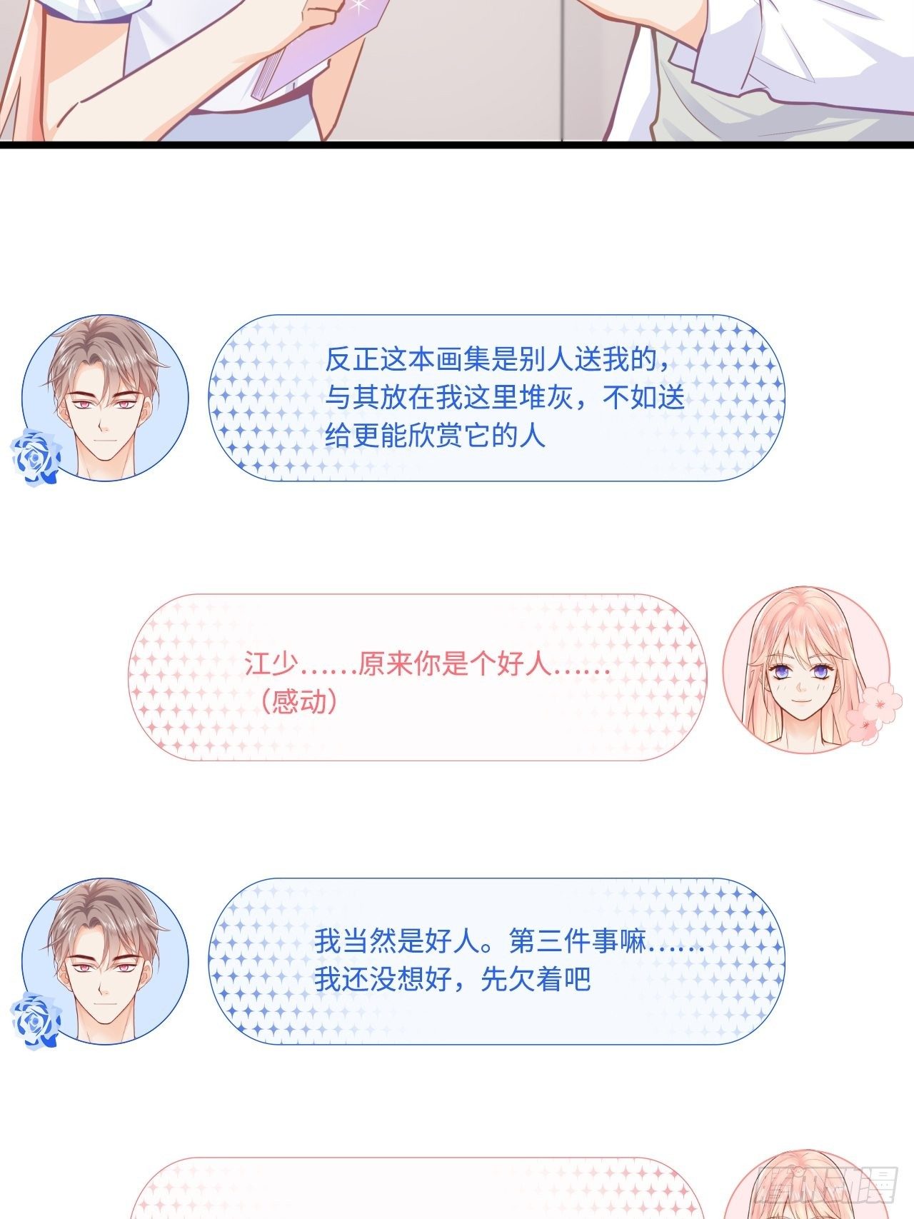 三个要求30