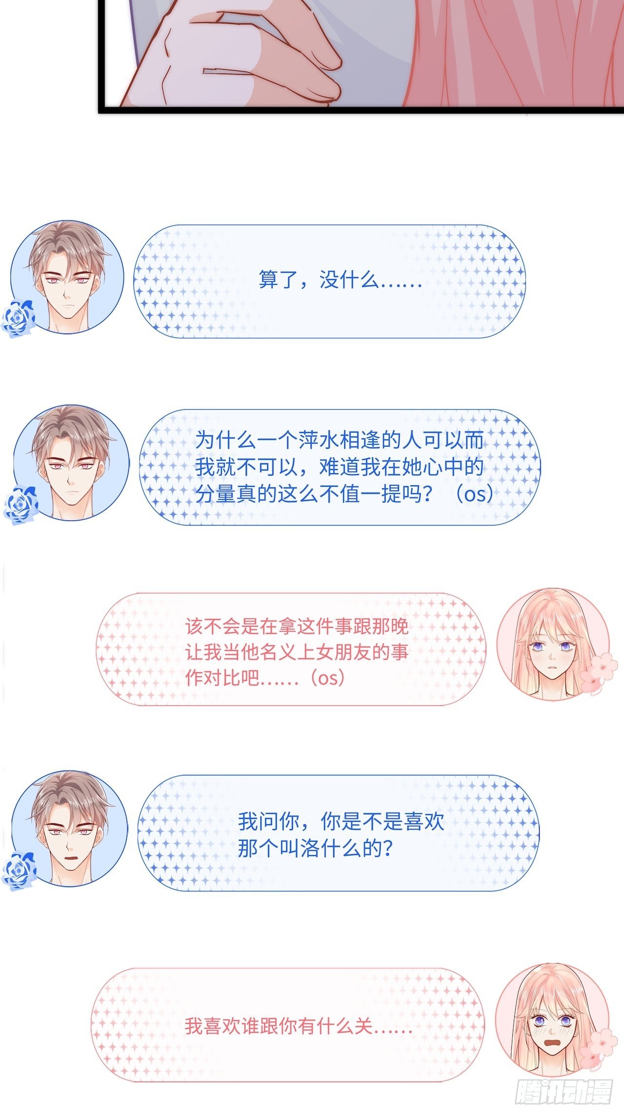 请你远离我！19