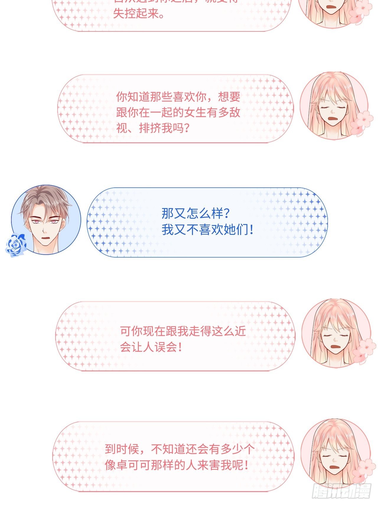 过分的玩笑25